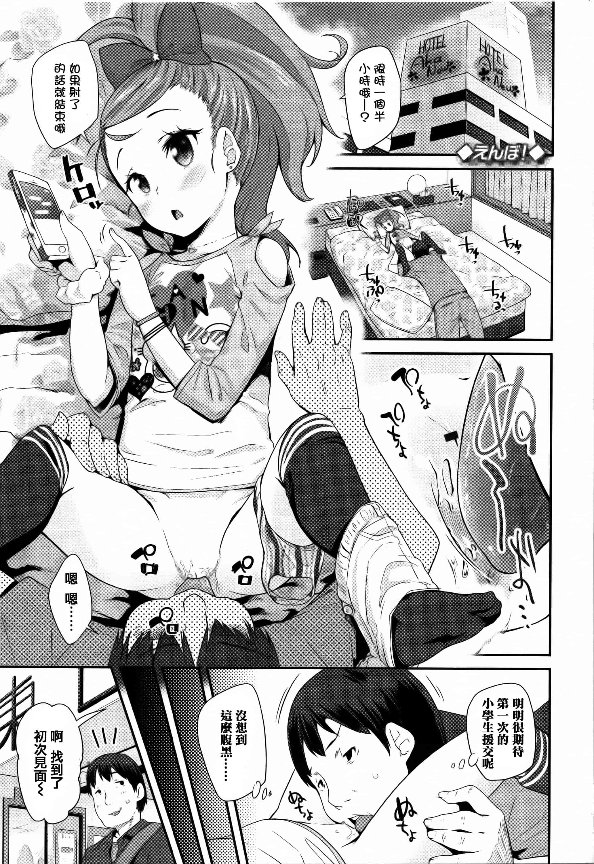 汉化版-[前島龍] せいじんしきごっこ_第1集