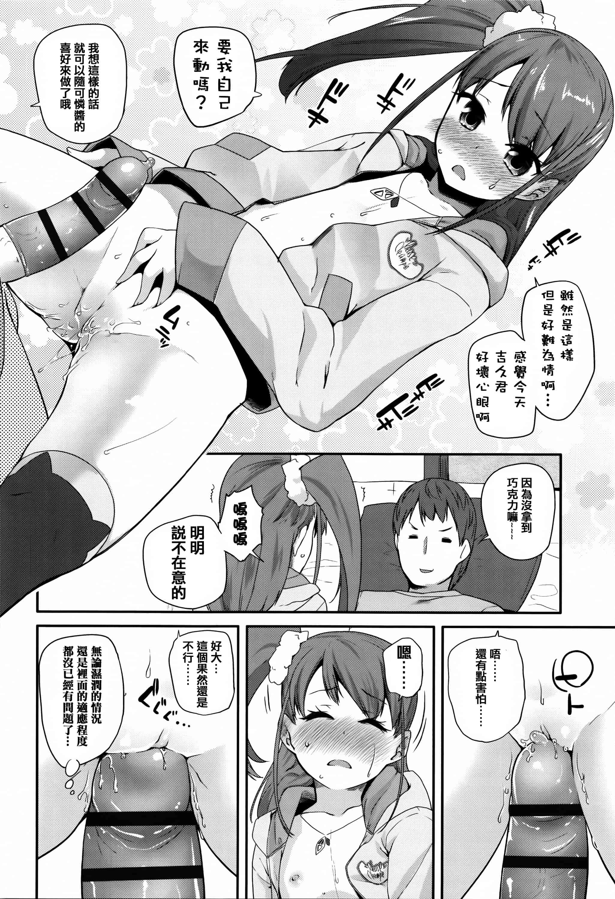 汉化版-[前島龍] せいじんしきごっこ_第4集