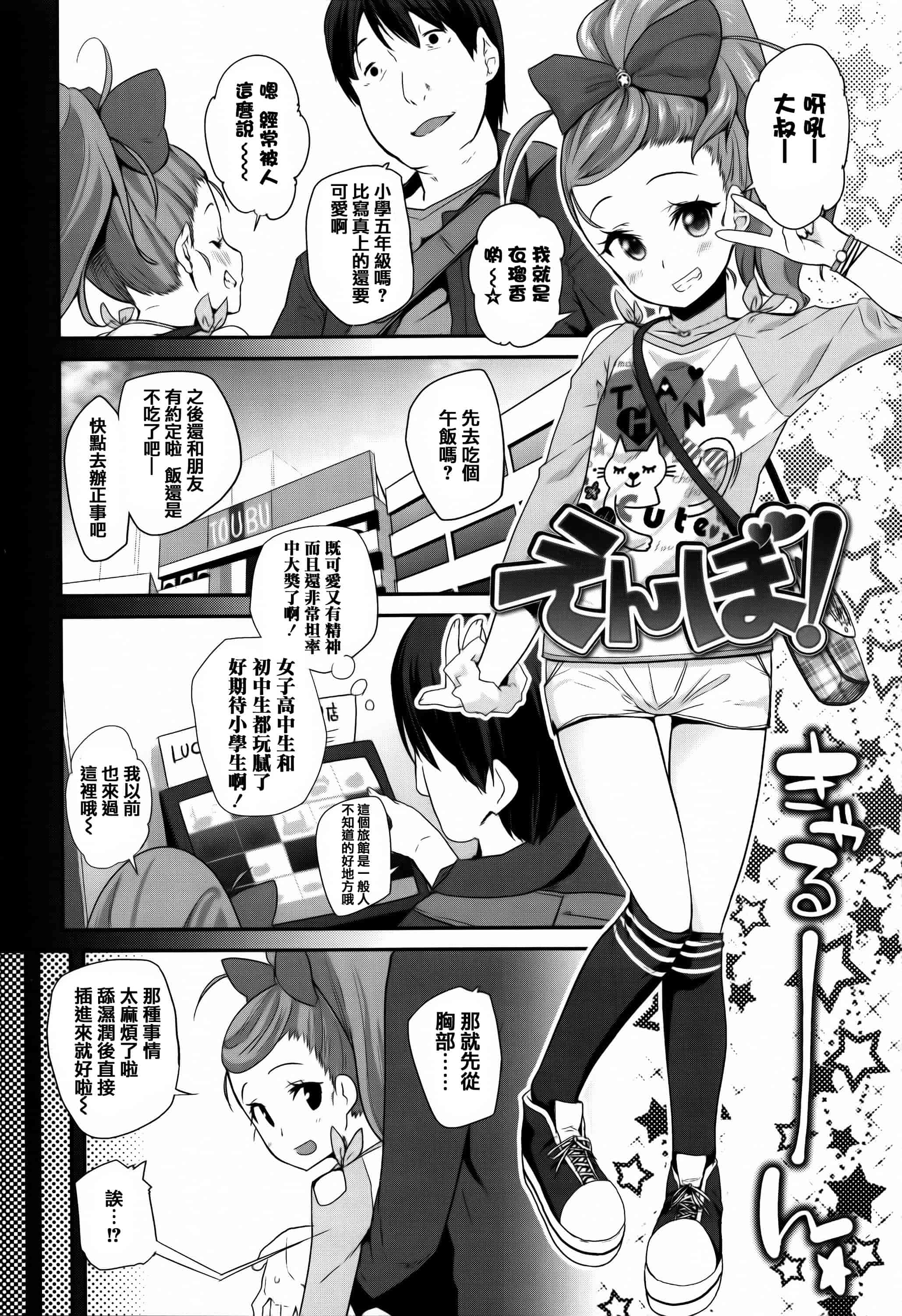 汉化版-[前島龍] せいじんしきごっこ_第1集