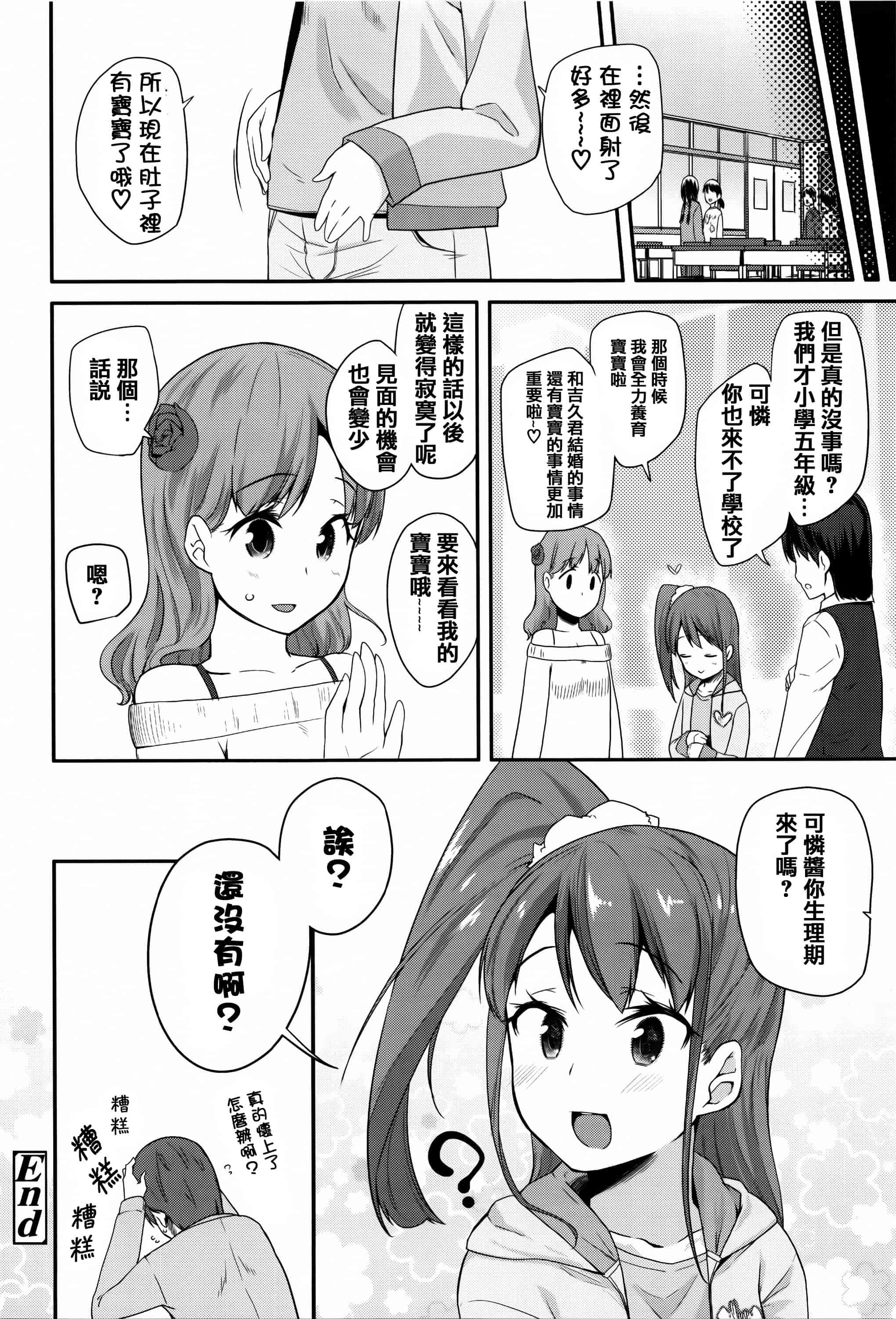 汉化版-[前島龍] せいじんしきごっこ_第4集