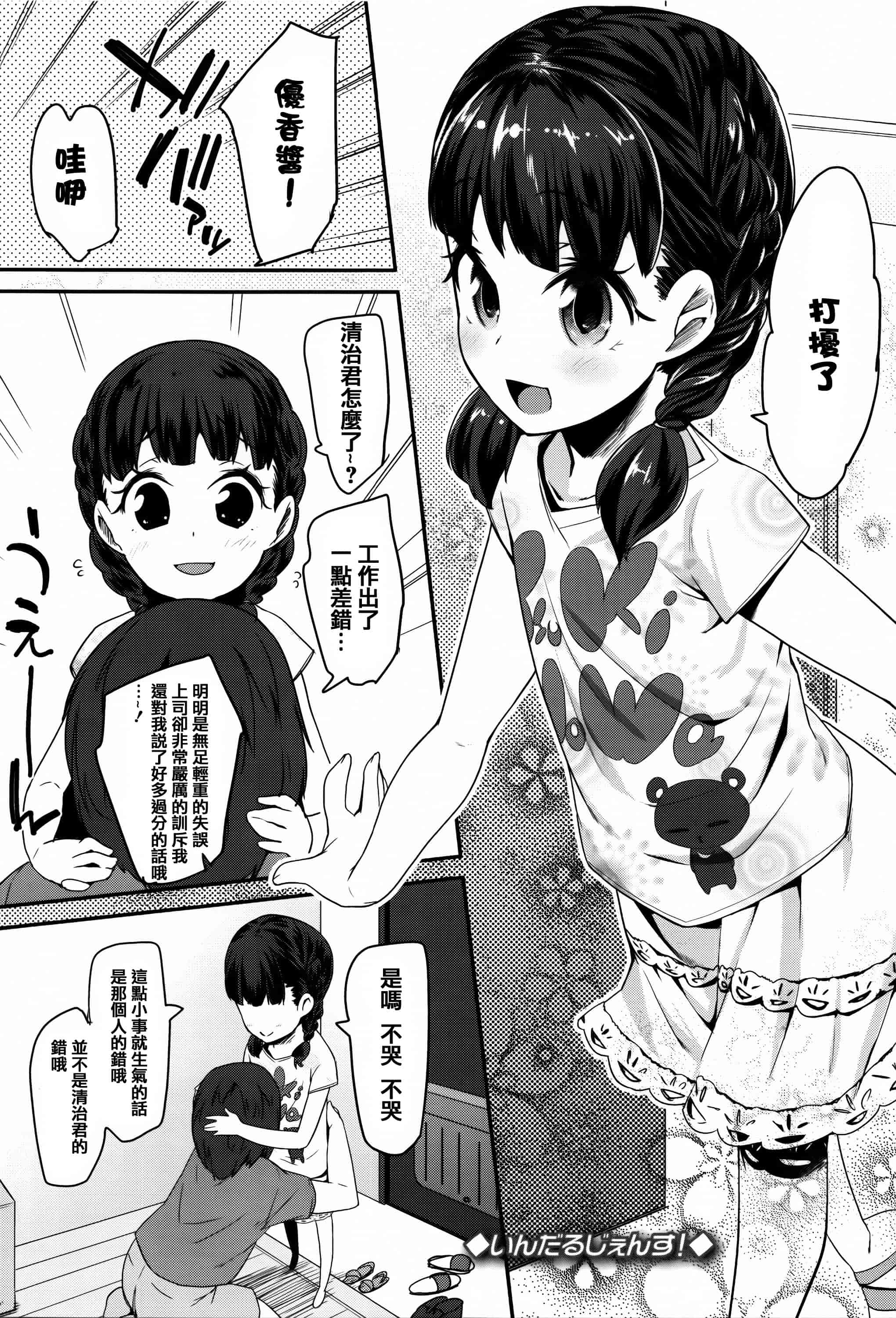汉化版-[前島龍] せいじんしきごっこ_第4集