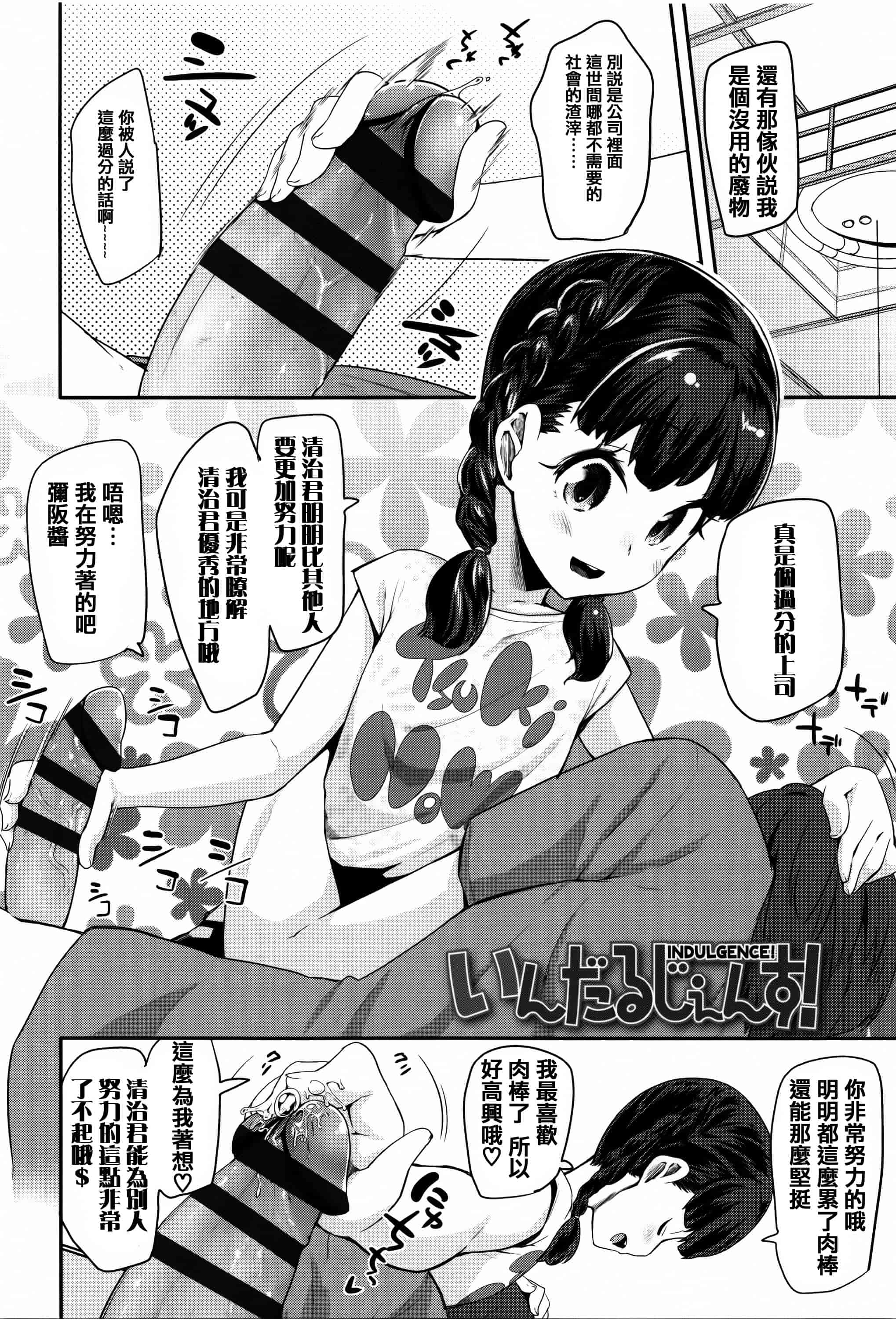 汉化版-[前島龍] せいじんしきごっこ_第4集