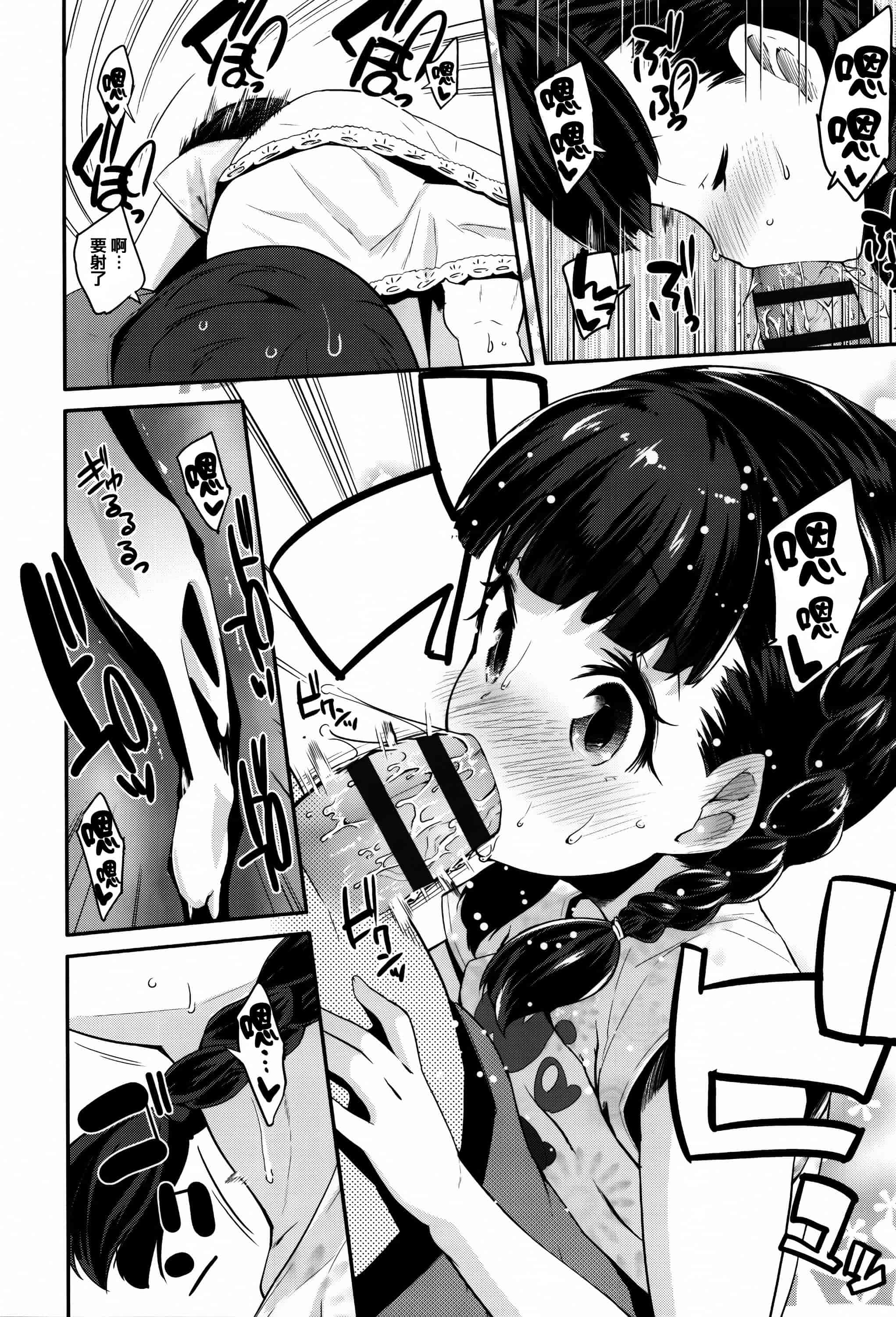 汉化版-[前島龍] せいじんしきごっこ_第4集