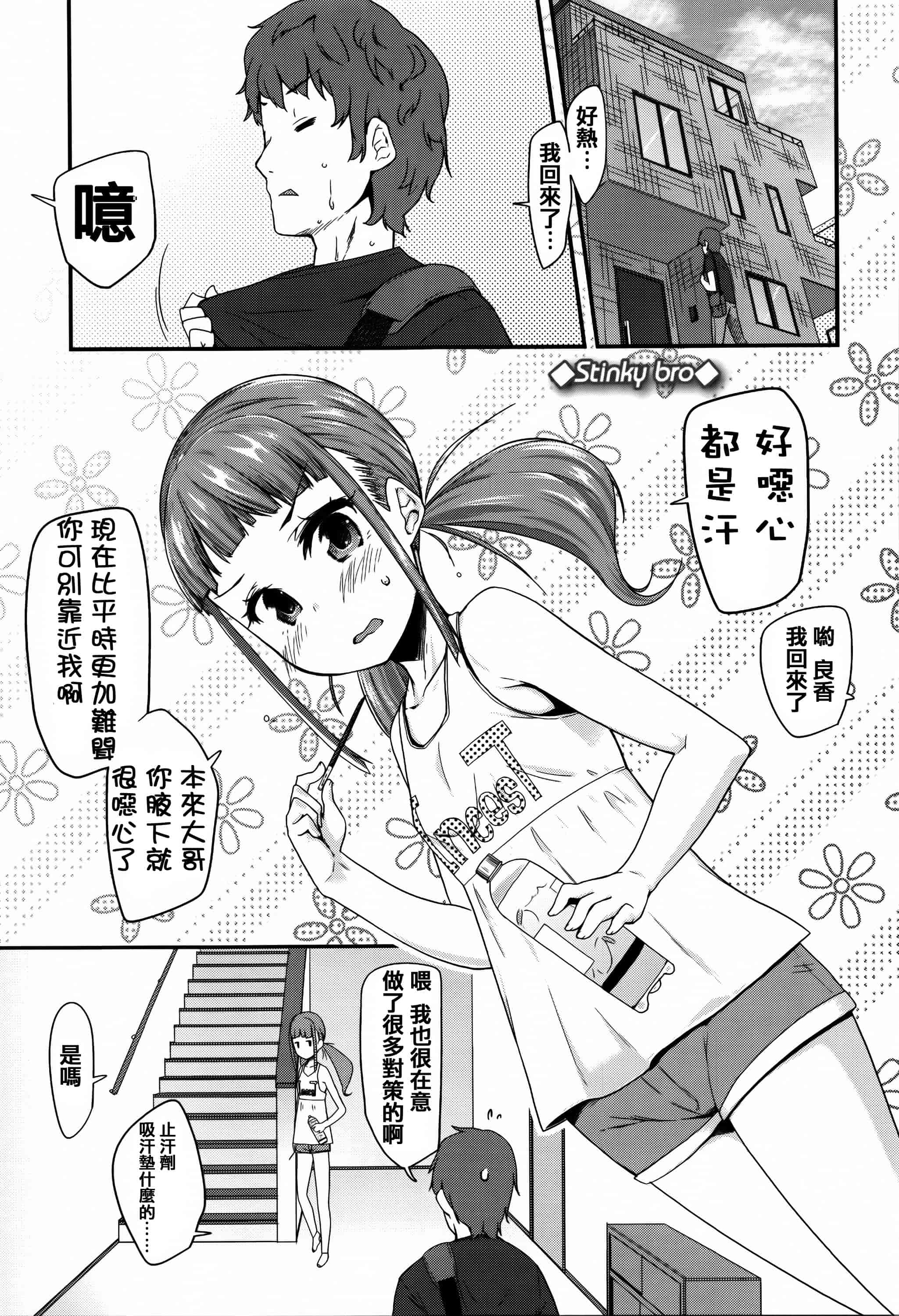汉化版-[前島龍] せいじんしきごっこ_第5集