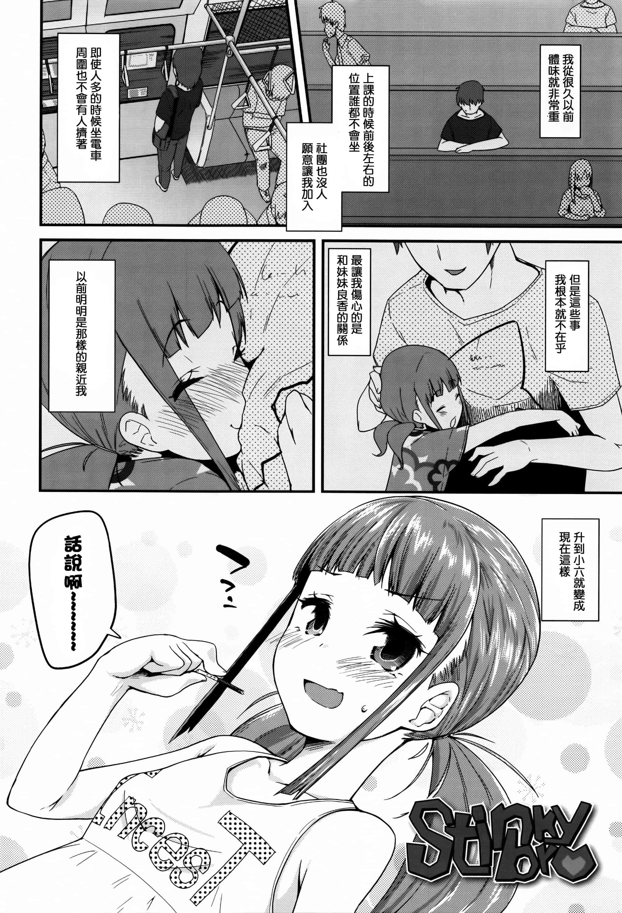 汉化版-[前島龍] せいじんしきごっこ_第5集