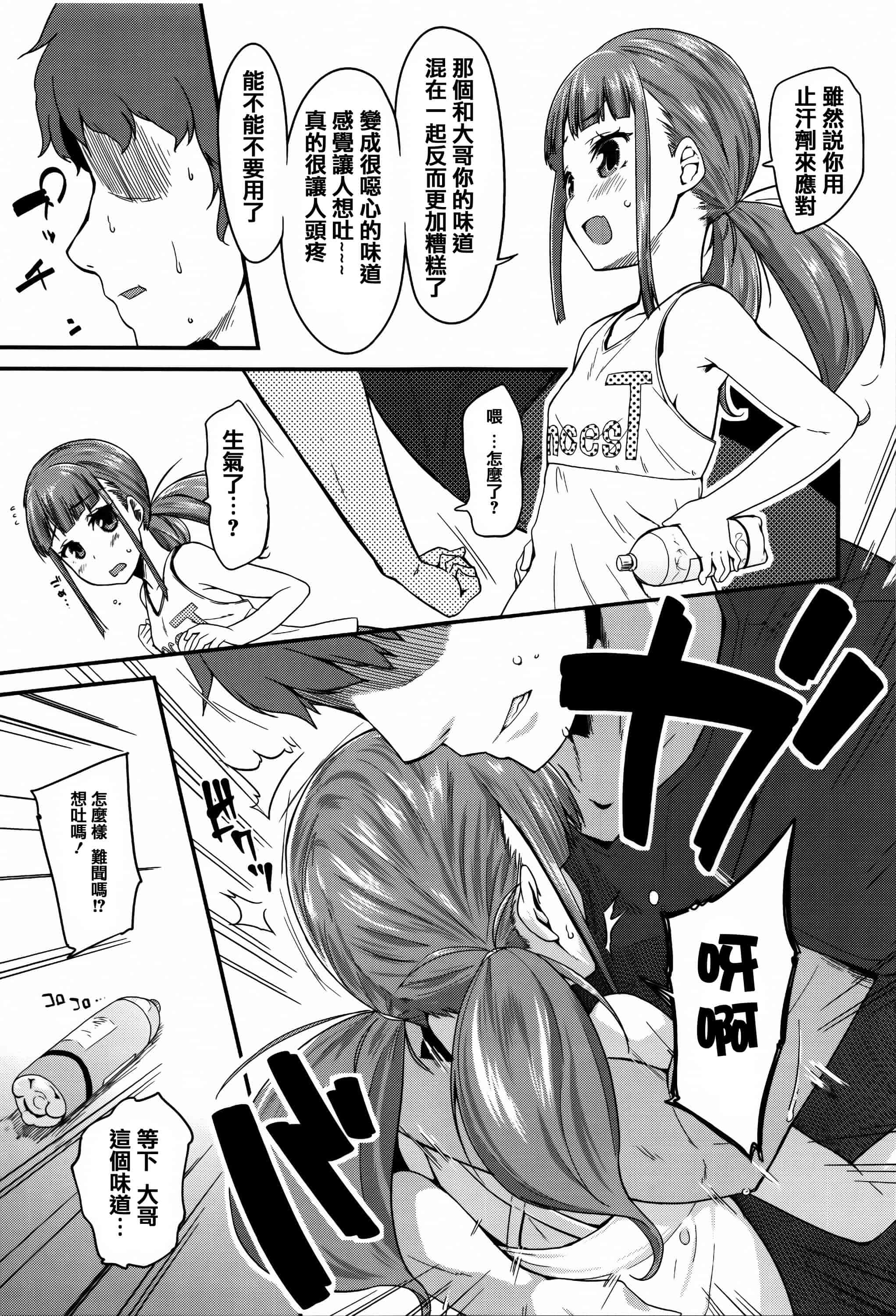 汉化版-[前島龍] せいじんしきごっこ_第5集