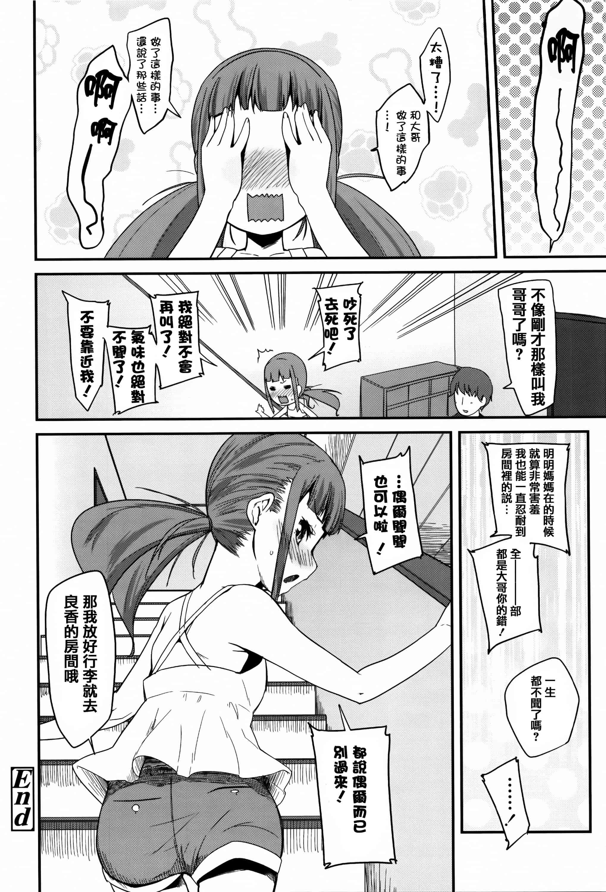 汉化版-[前島龍] せいじんしきごっこ_第5集