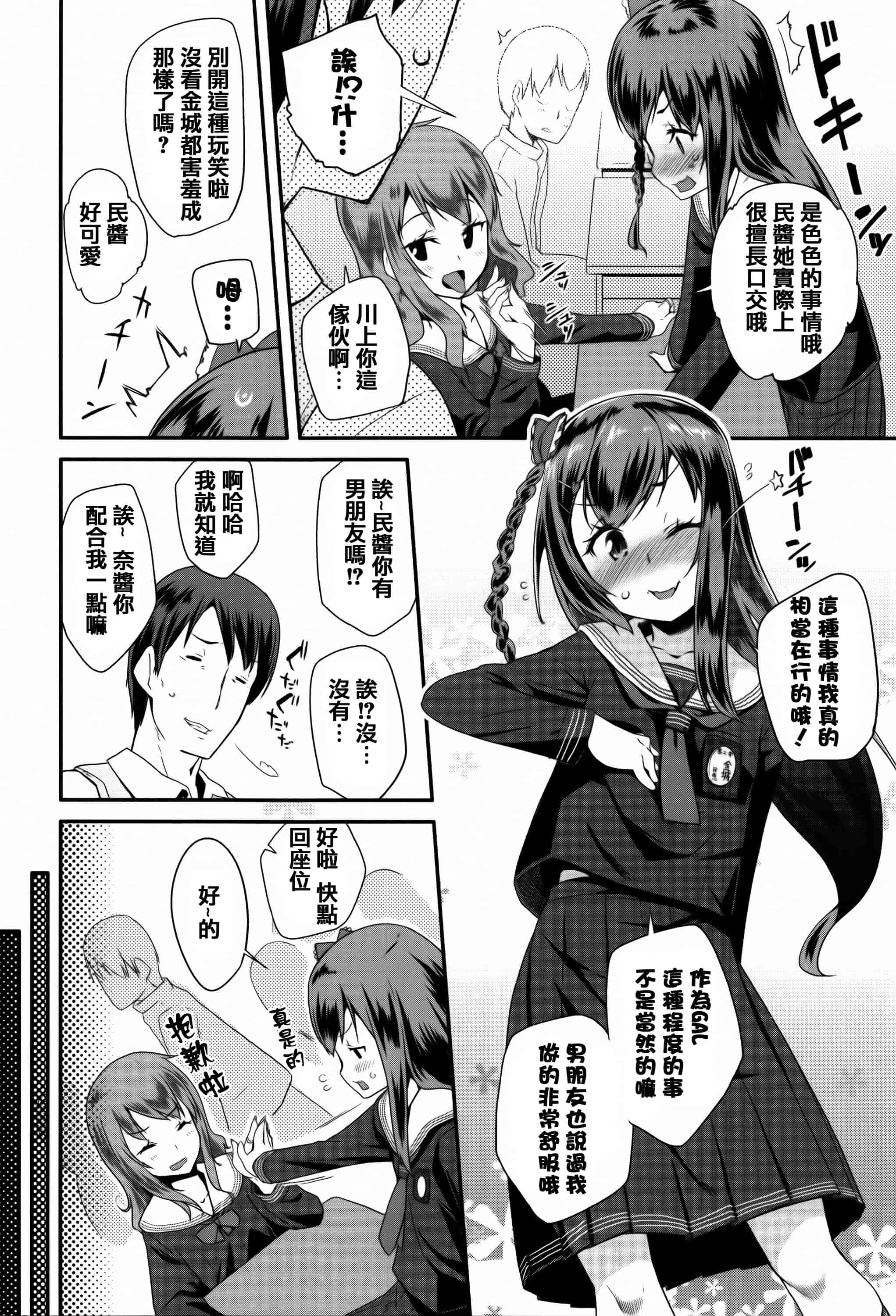 汉化版-[前島龍] せいじんしきごっこ_第5集