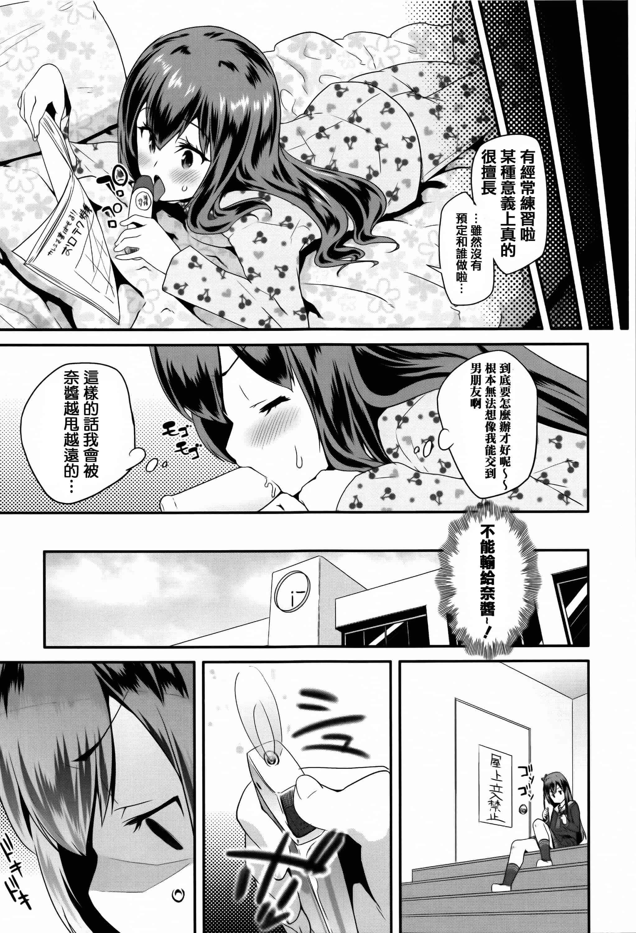 汉化版-[前島龍] せいじんしきごっこ_第5集