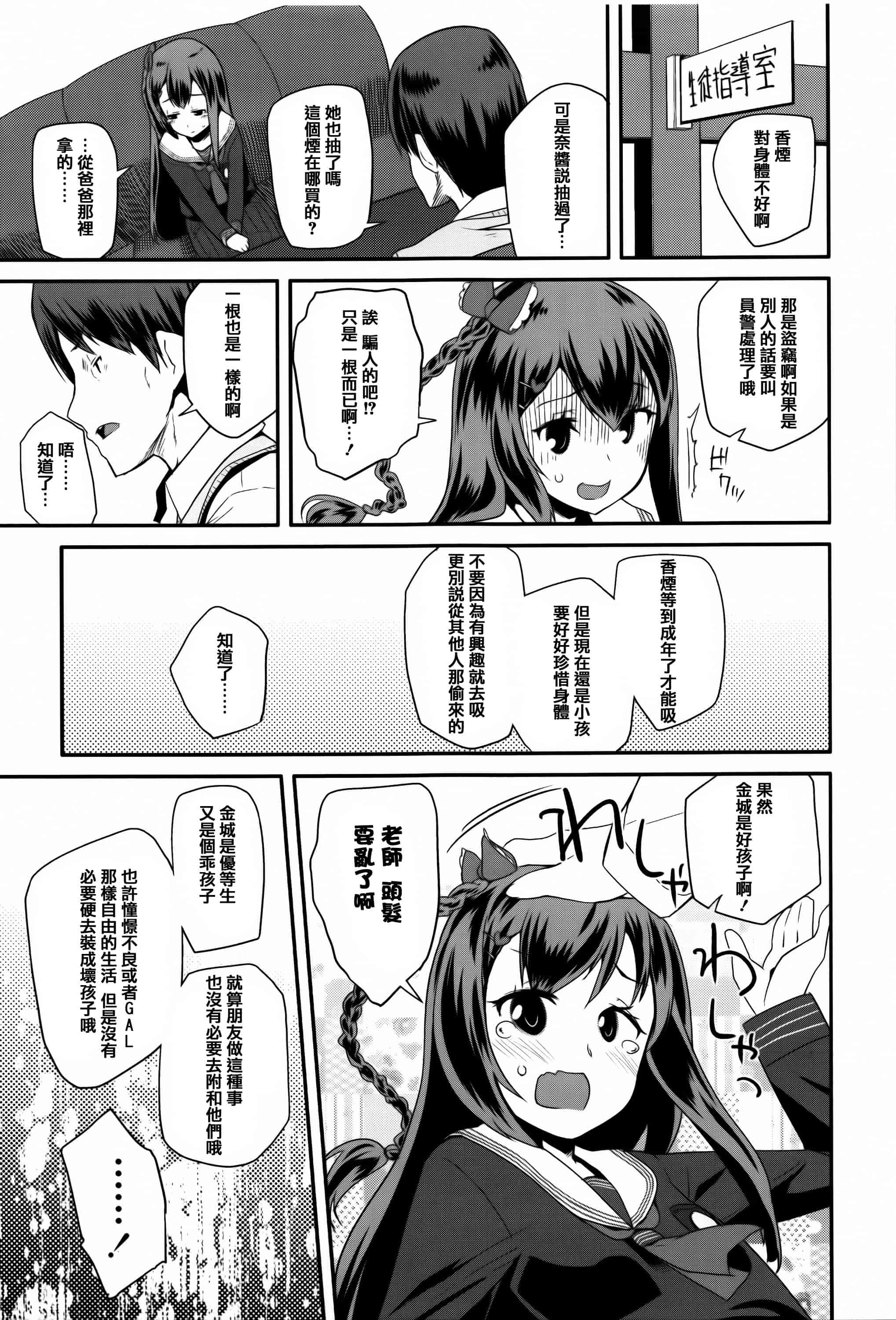 汉化版-[前島龍] せいじんしきごっこ_第5集