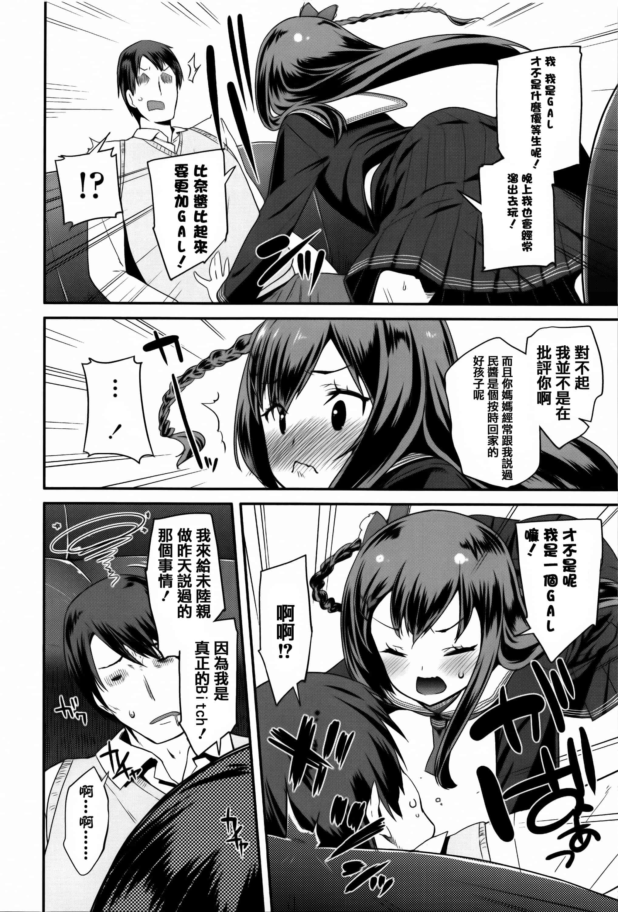 汉化版-[前島龍] せいじんしきごっこ_第5集