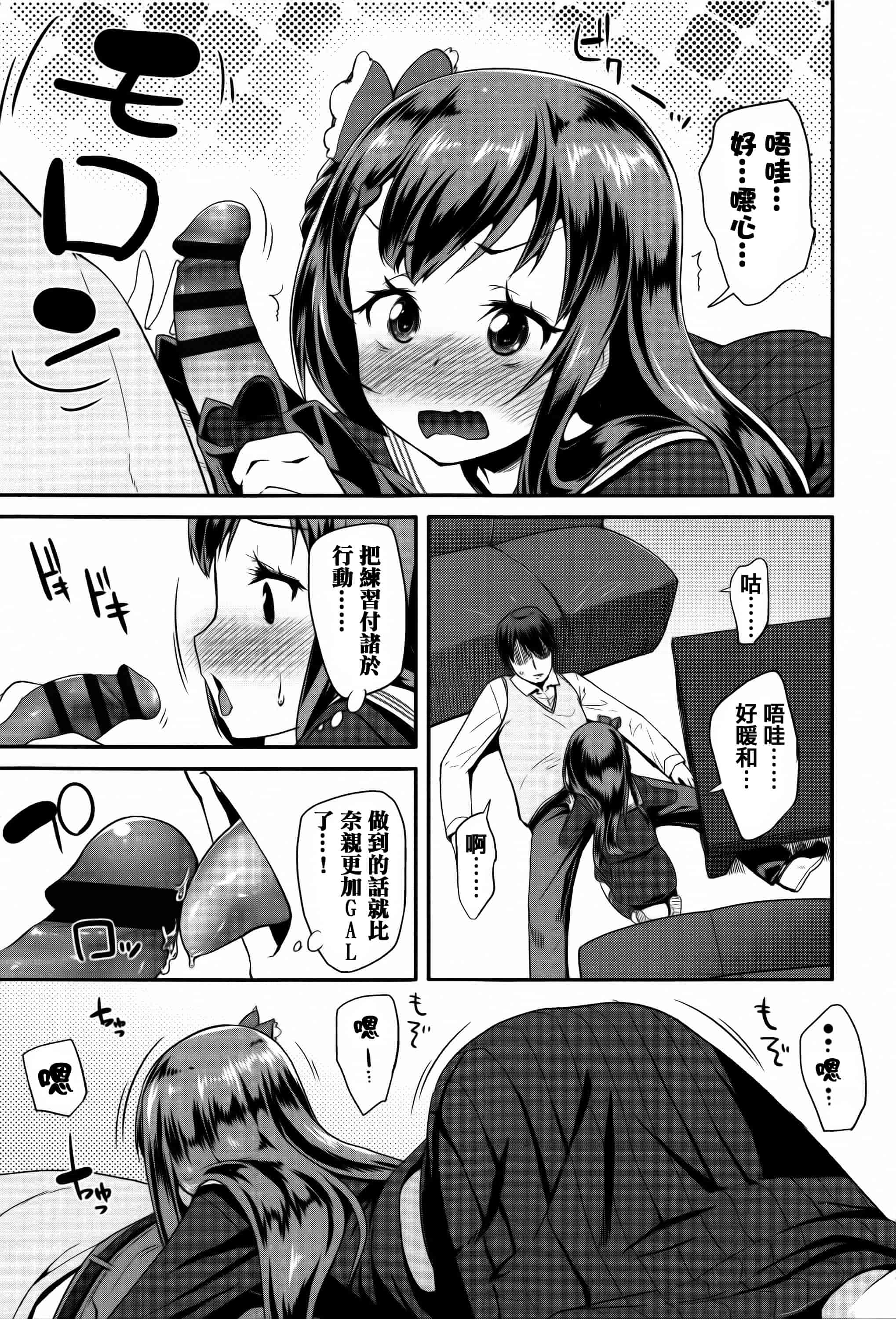 汉化版-[前島龍] せいじんしきごっこ_第5集