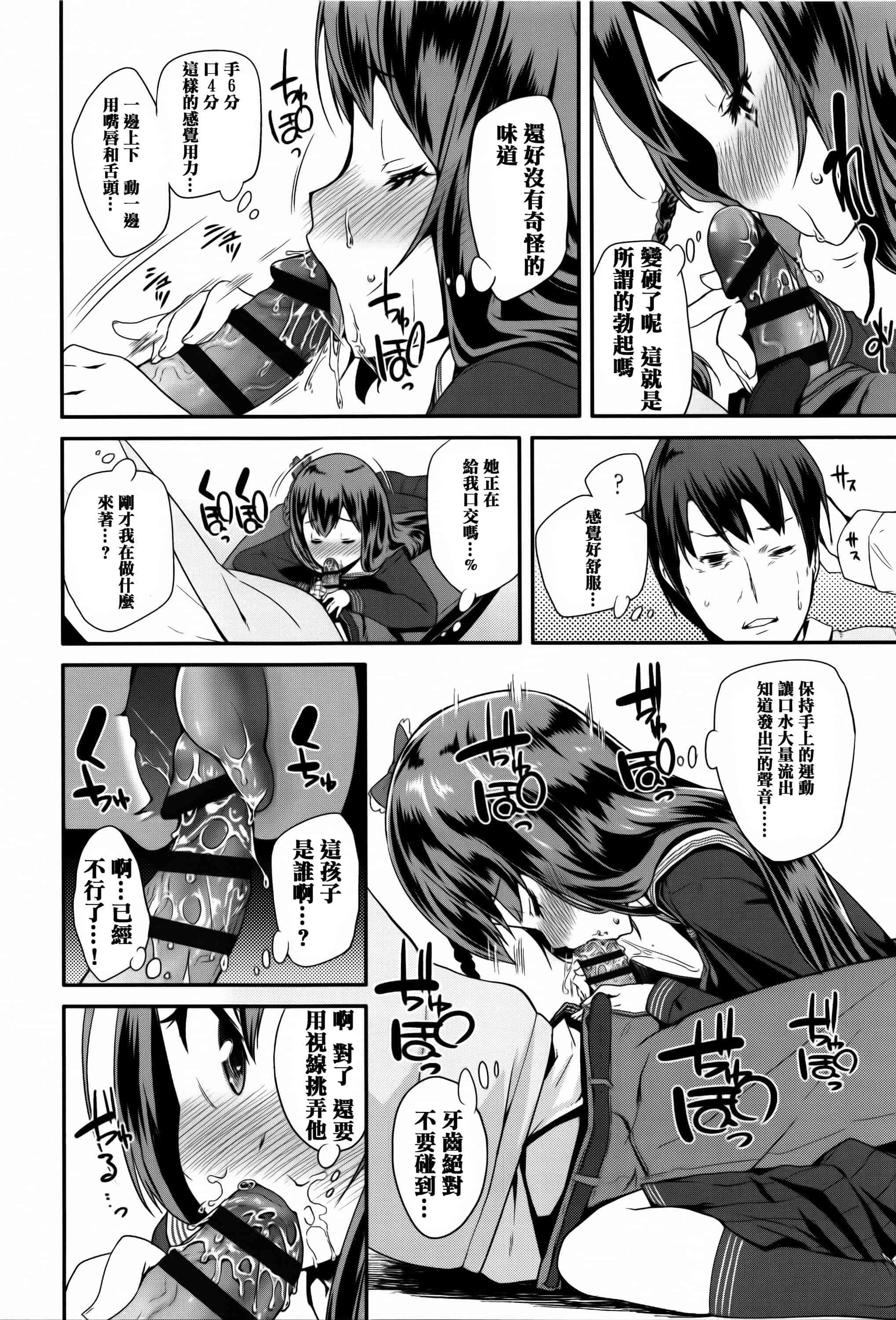 汉化版-[前島龍] せいじんしきごっこ_第5集