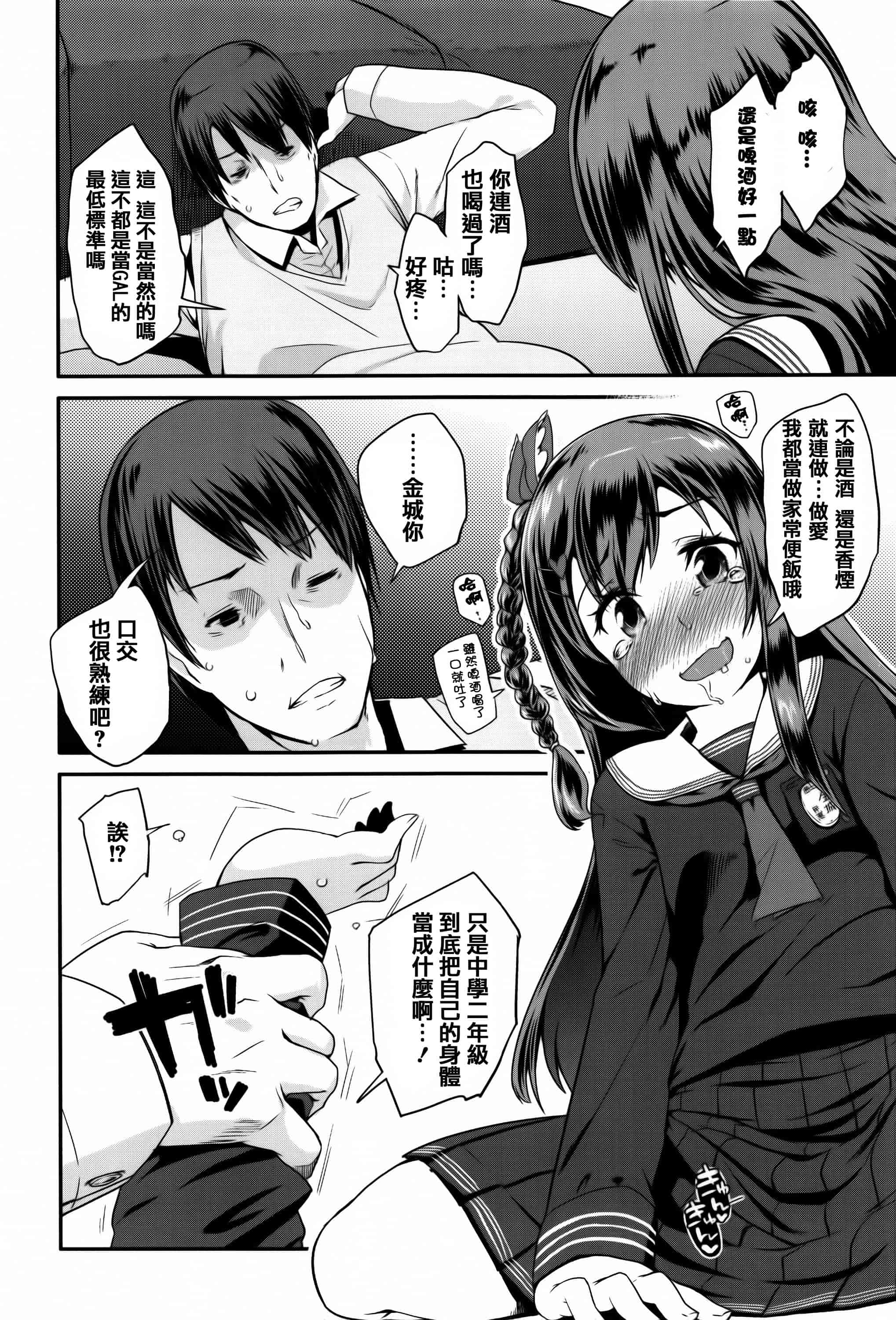 汉化版-[前島龍] せいじんしきごっこ_第5集