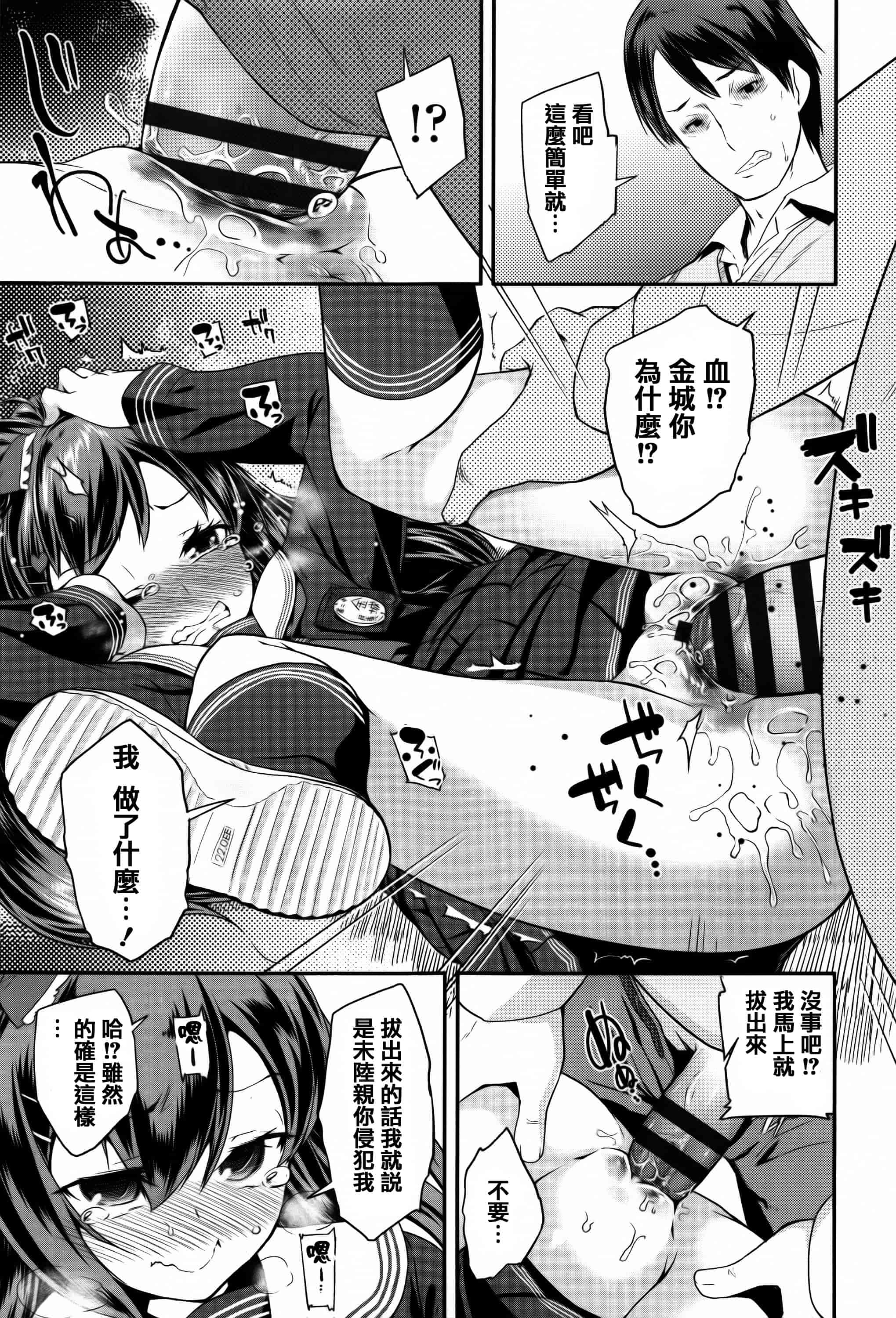 汉化版-[前島龍] せいじんしきごっこ_第5集