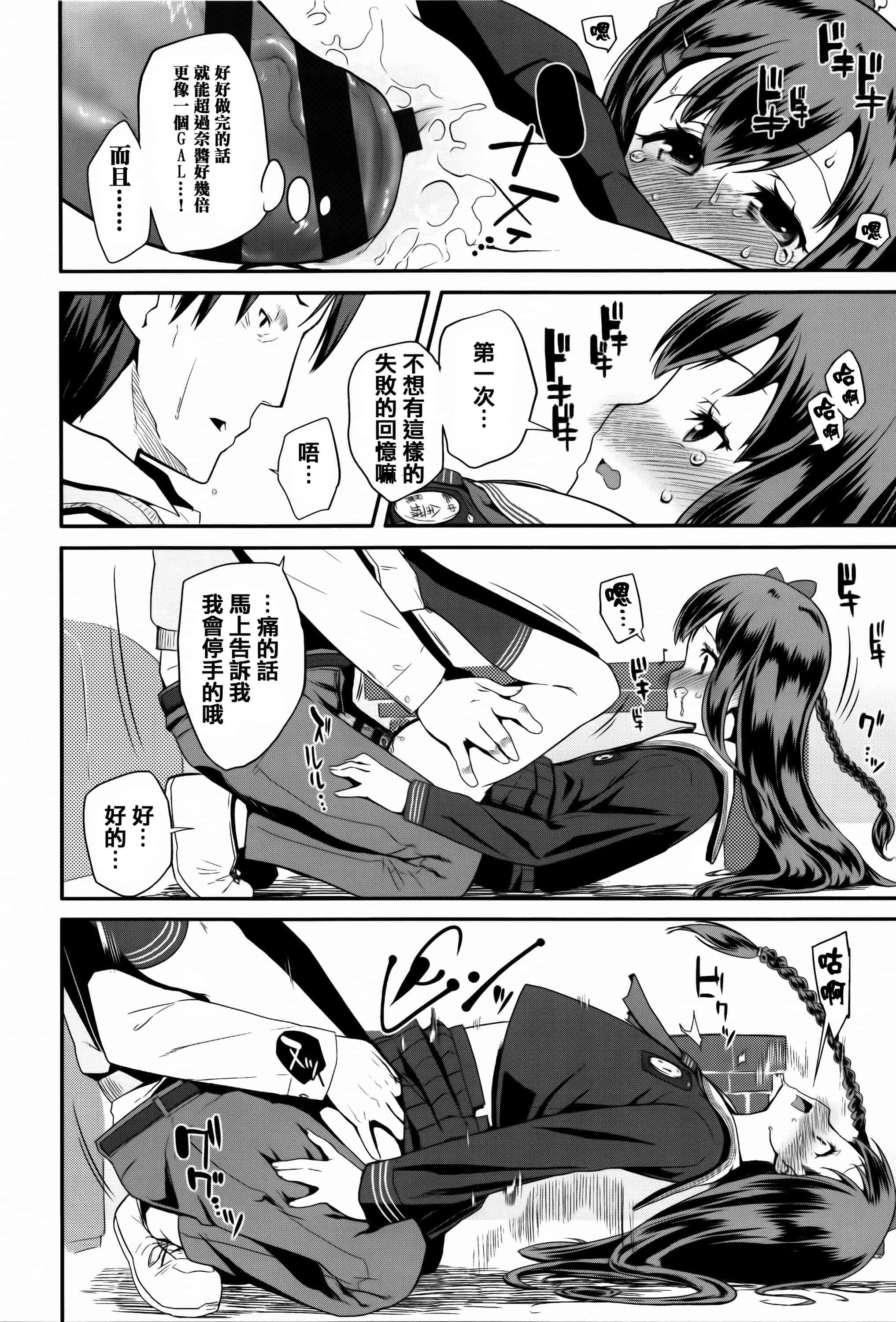 汉化版-[前島龍] せいじんしきごっこ_第5集
