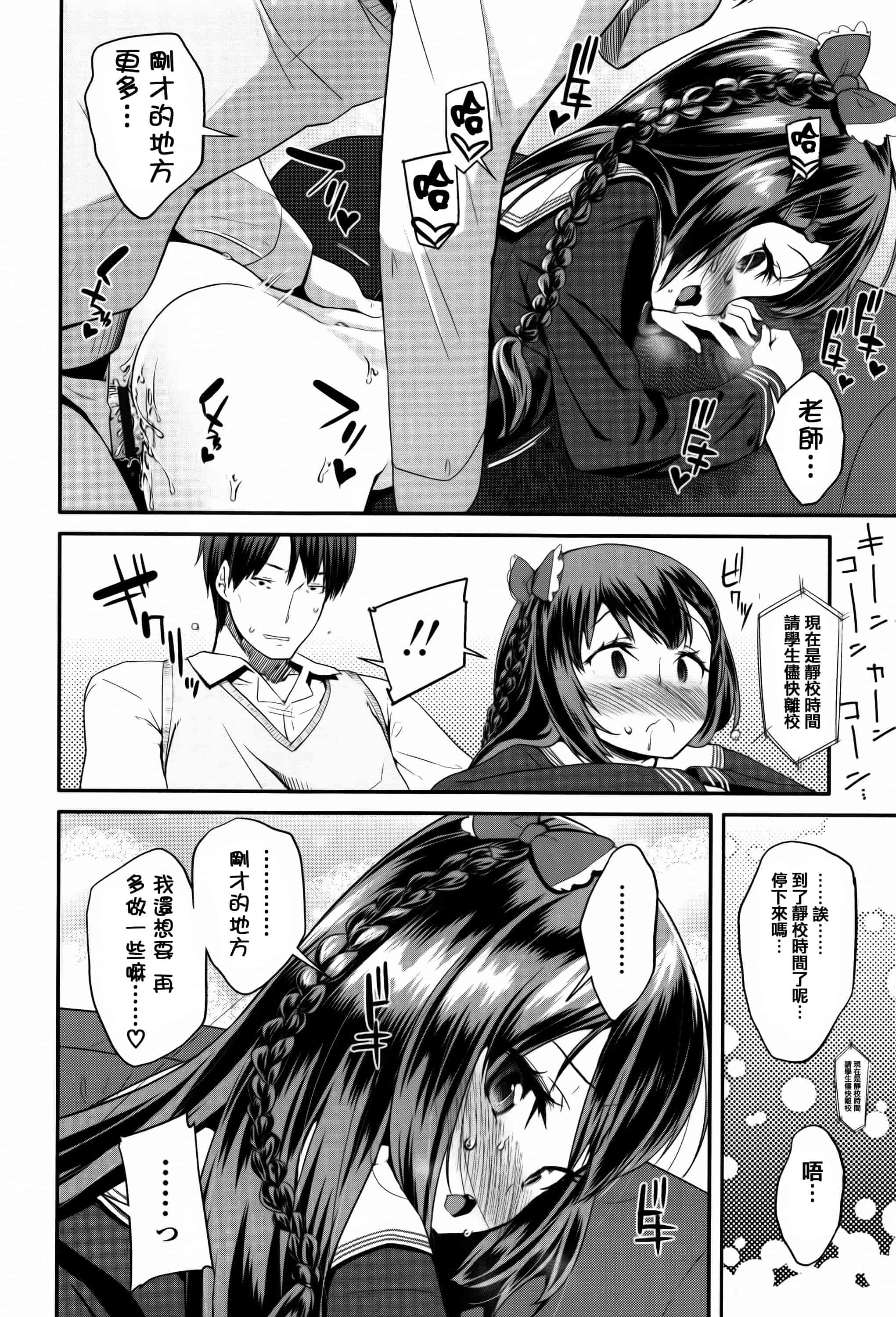汉化版-[前島龍] せいじんしきごっこ_第5集