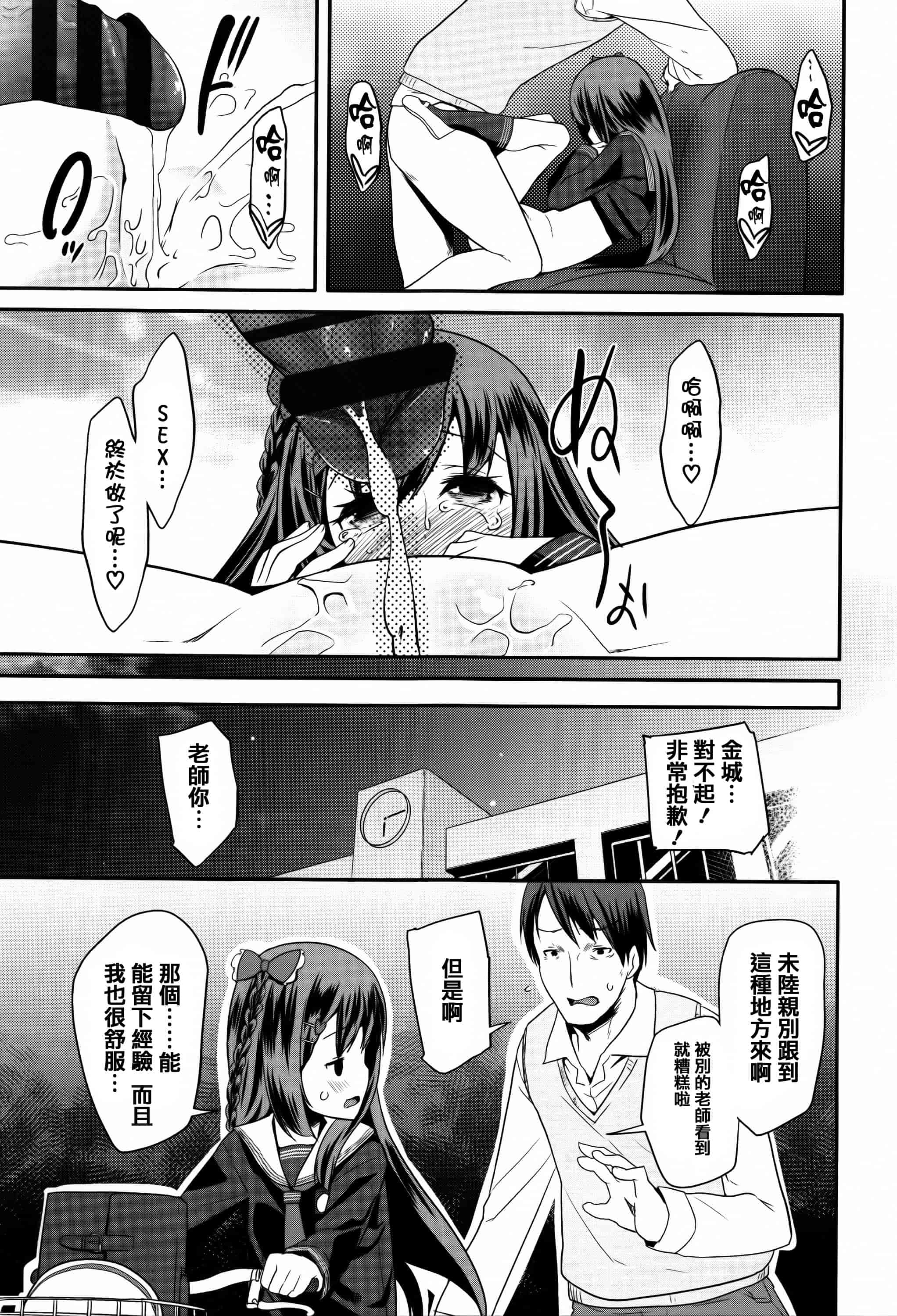 汉化版-[前島龍] せいじんしきごっこ_第6集