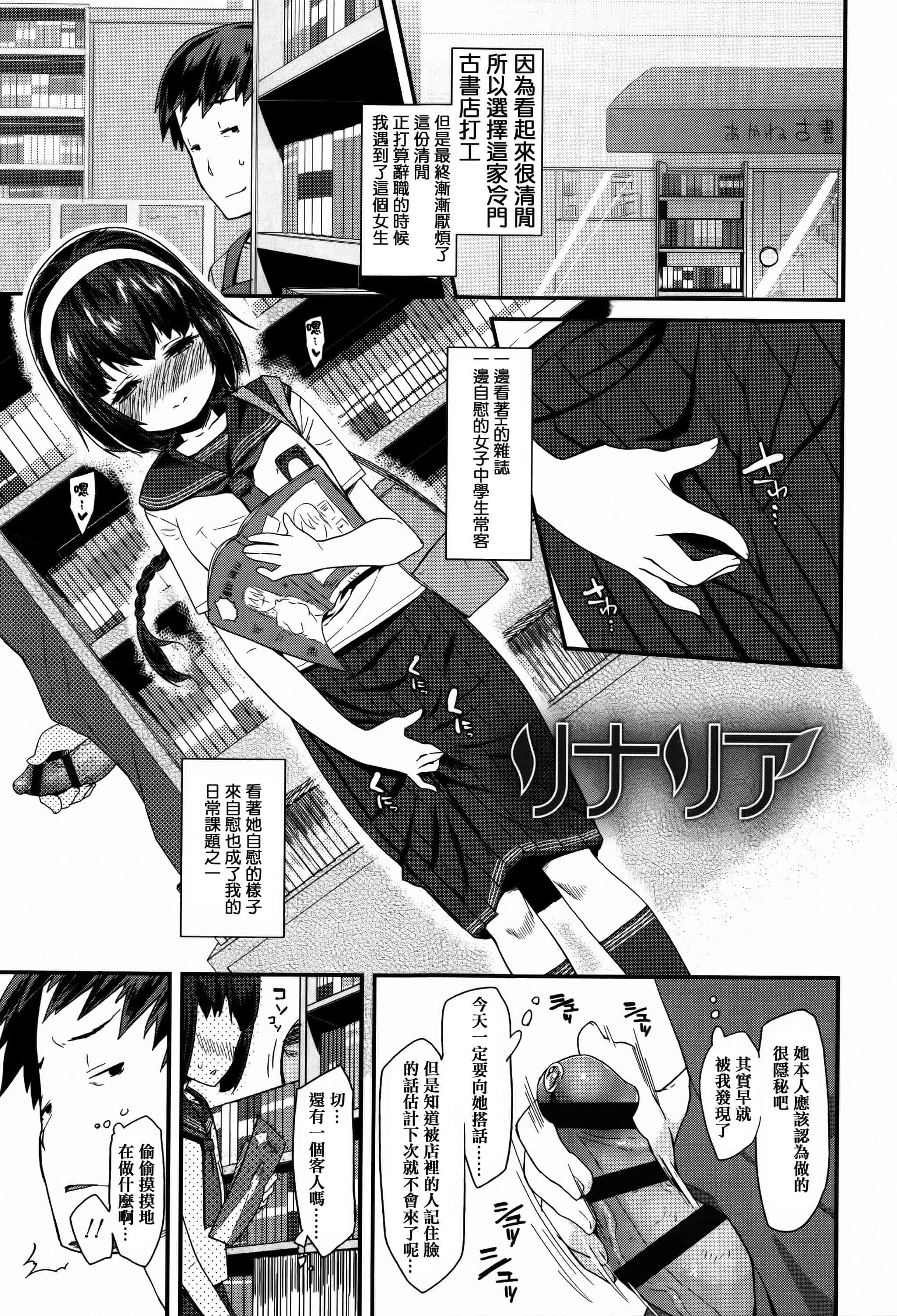 汉化版-[前島龍] せいじんしきごっこ_第6集