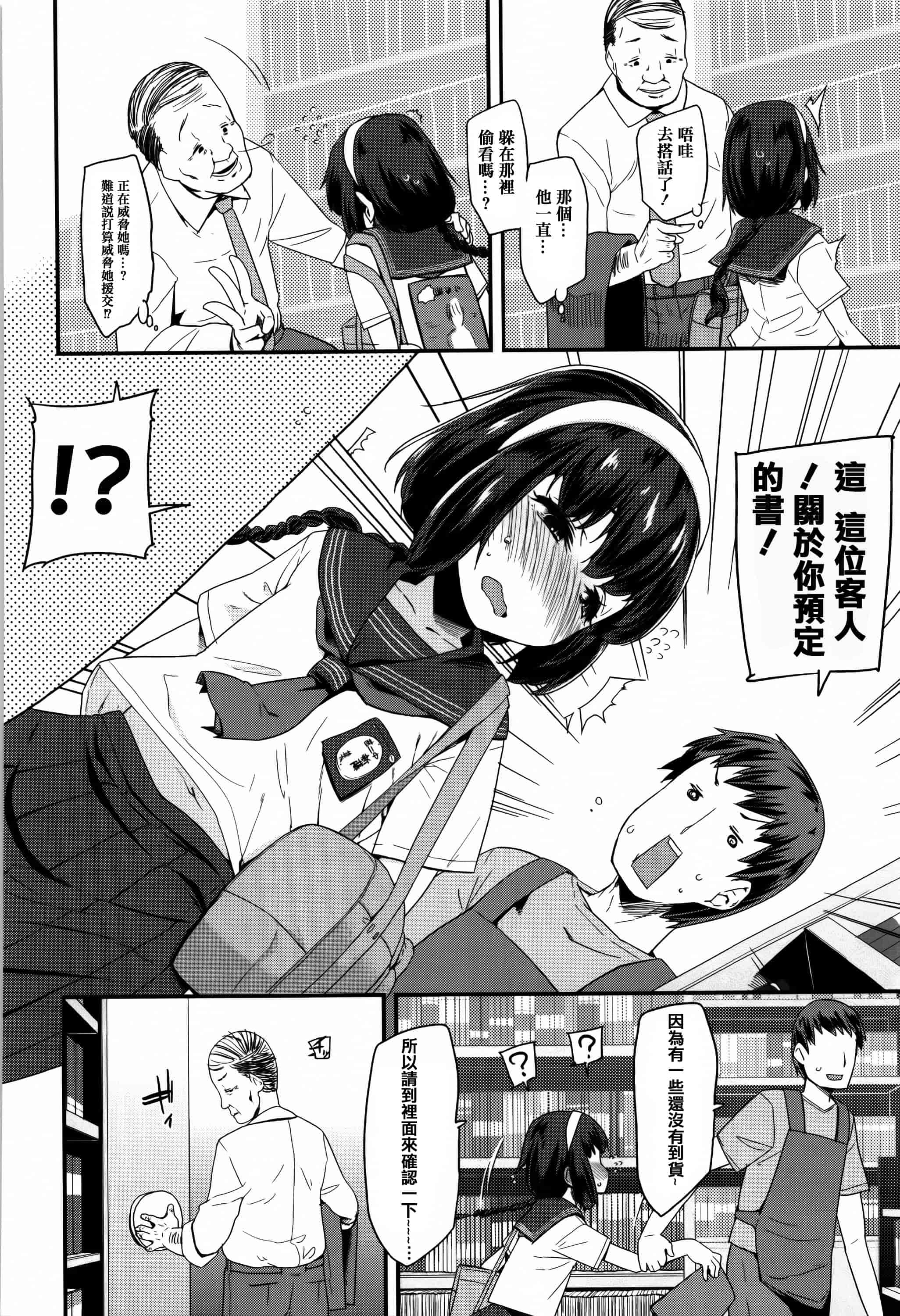 汉化版-[前島龍] せいじんしきごっこ_第6集