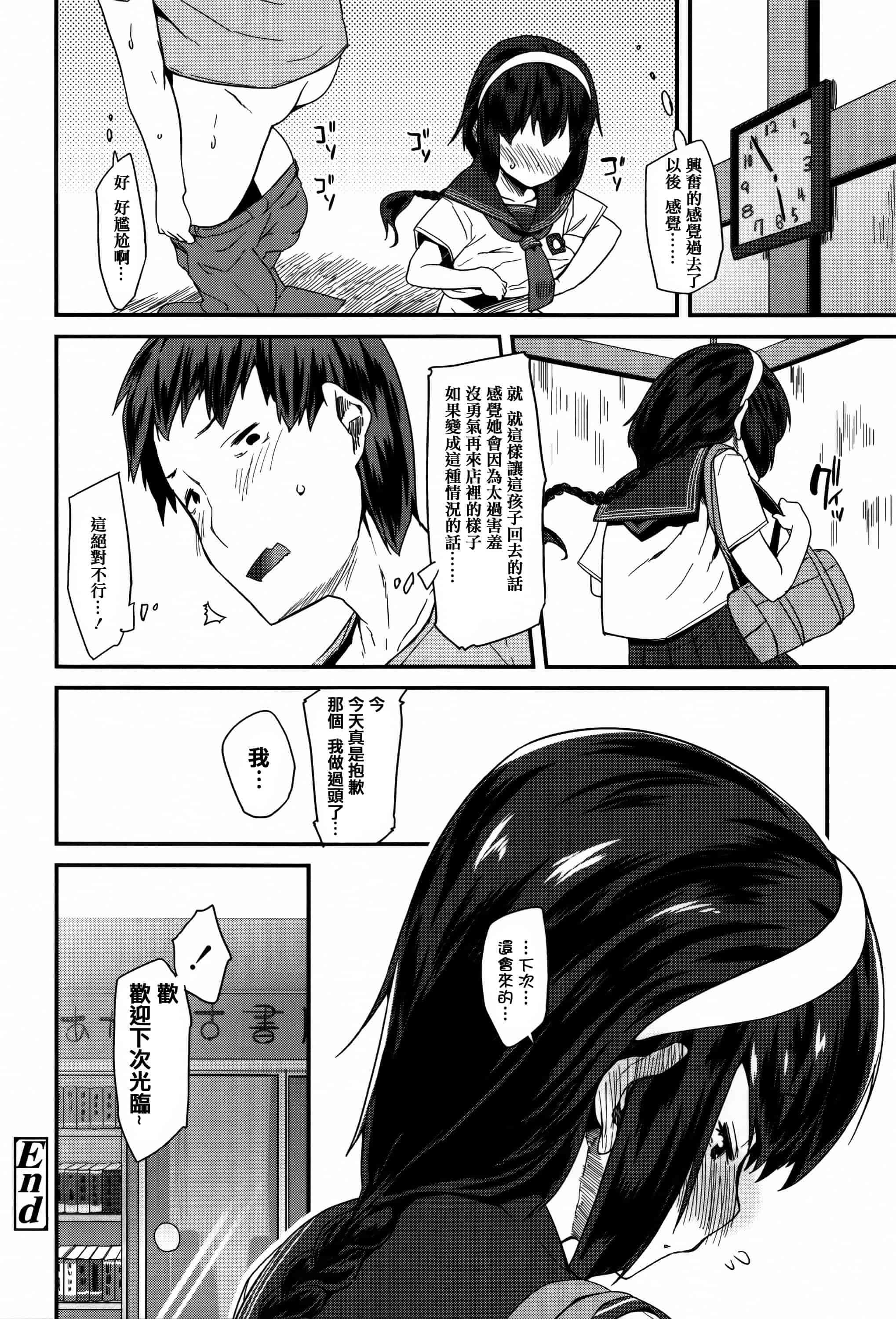 汉化版-[前島龍] せいじんしきごっこ_第6集