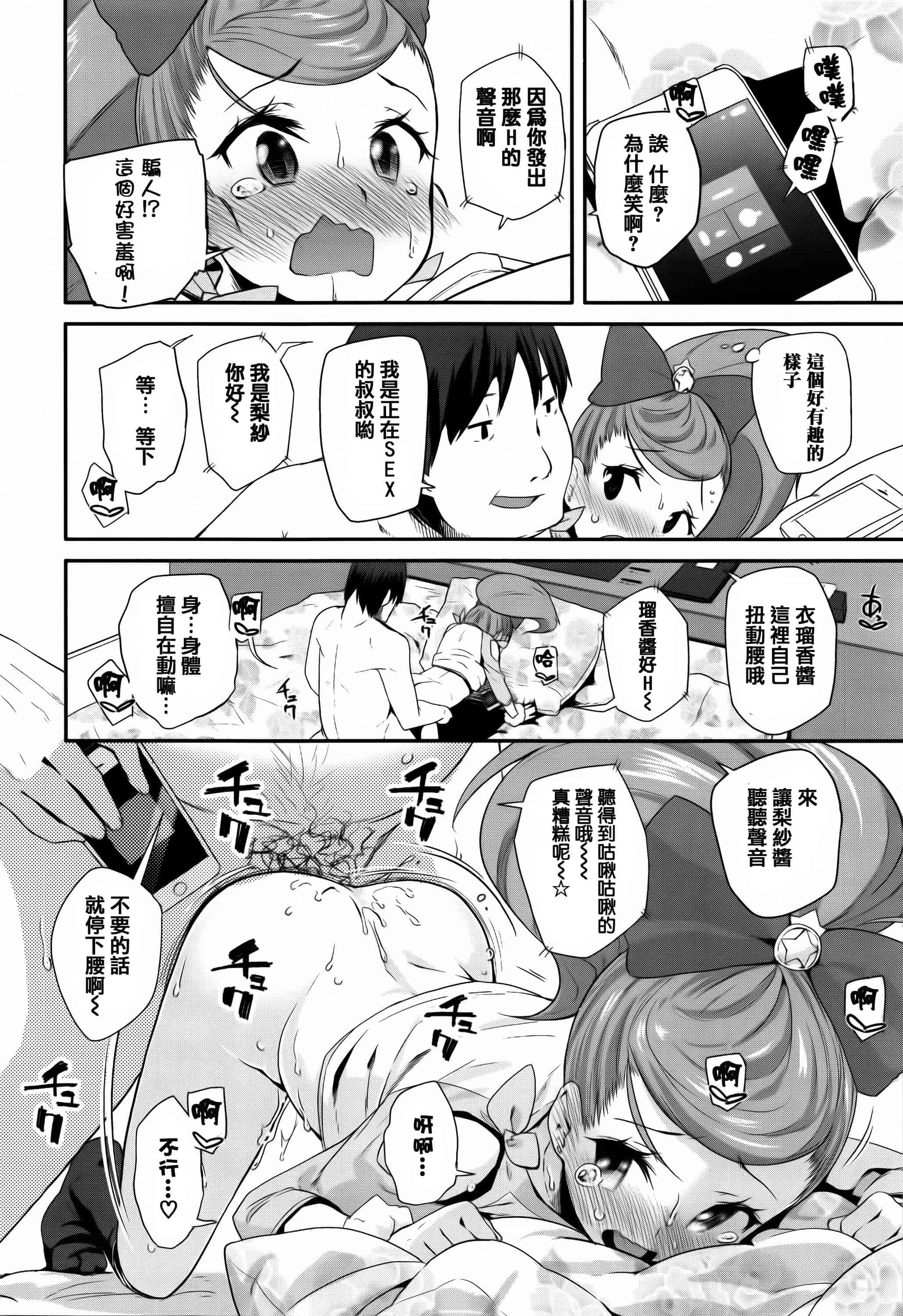 汉化版-[前島龍] せいじんしきごっこ_第1集