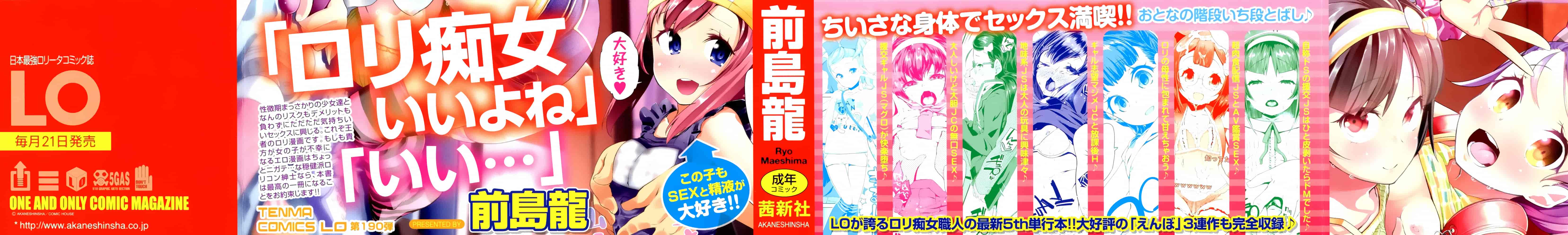 汉化版-[前島龍] せいじんしきごっこ_第1集