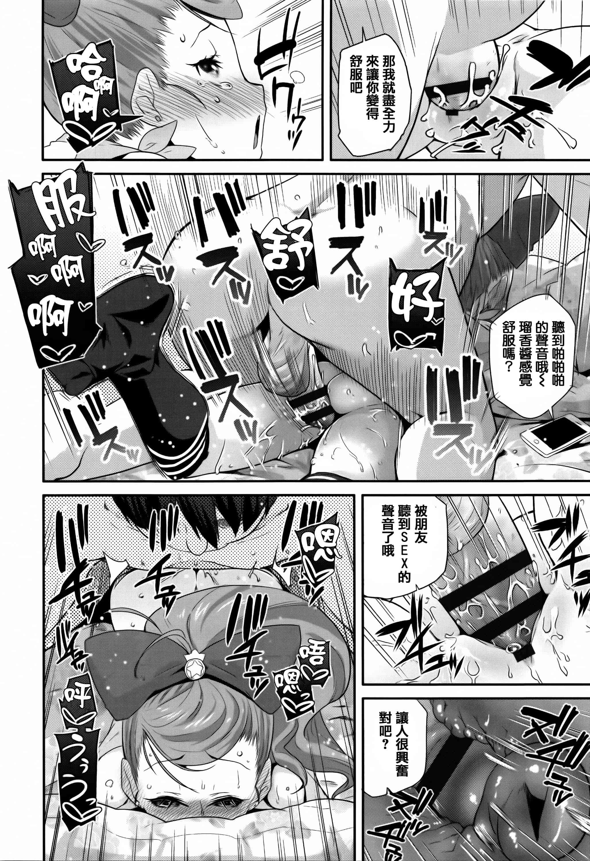 汉化版-[前島龍] せいじんしきごっこ_第1集