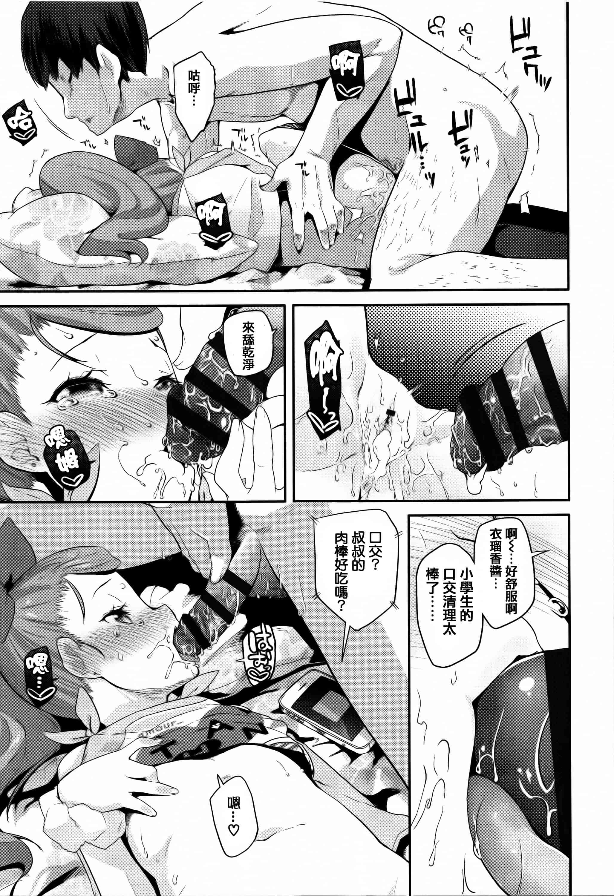 汉化版-[前島龍] せいじんしきごっこ_第1集