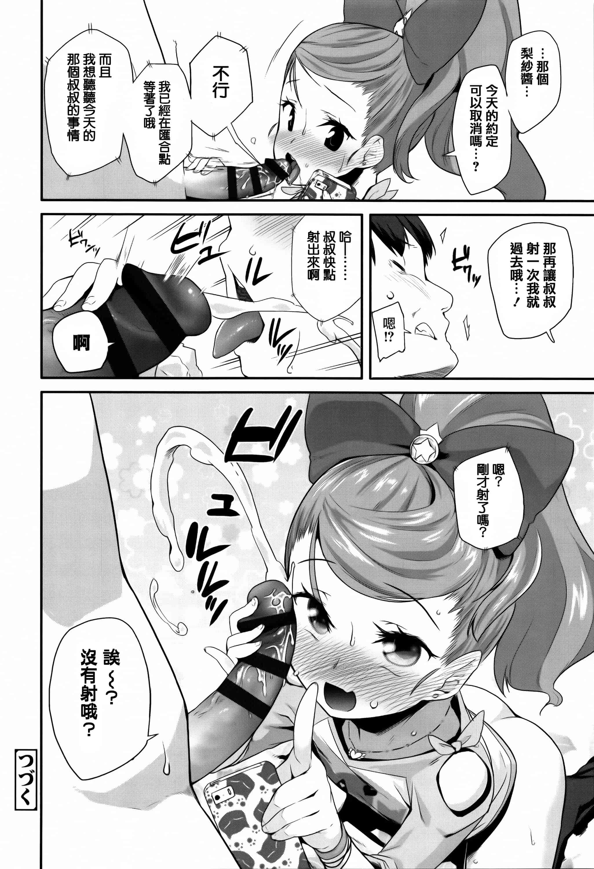 汉化版-[前島龍] せいじんしきごっこ_第1集