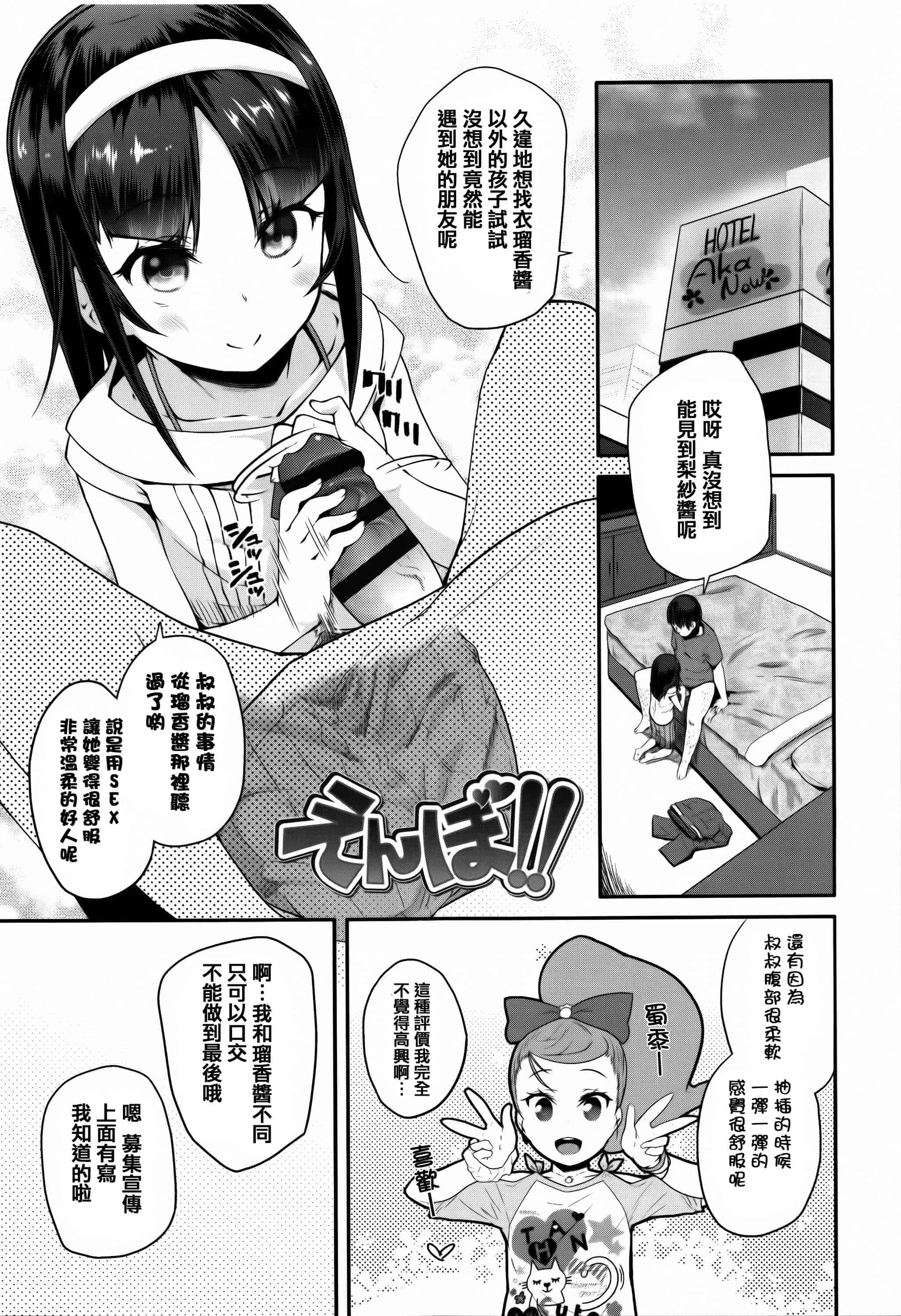 汉化版-[前島龍] せいじんしきごっこ_第1集