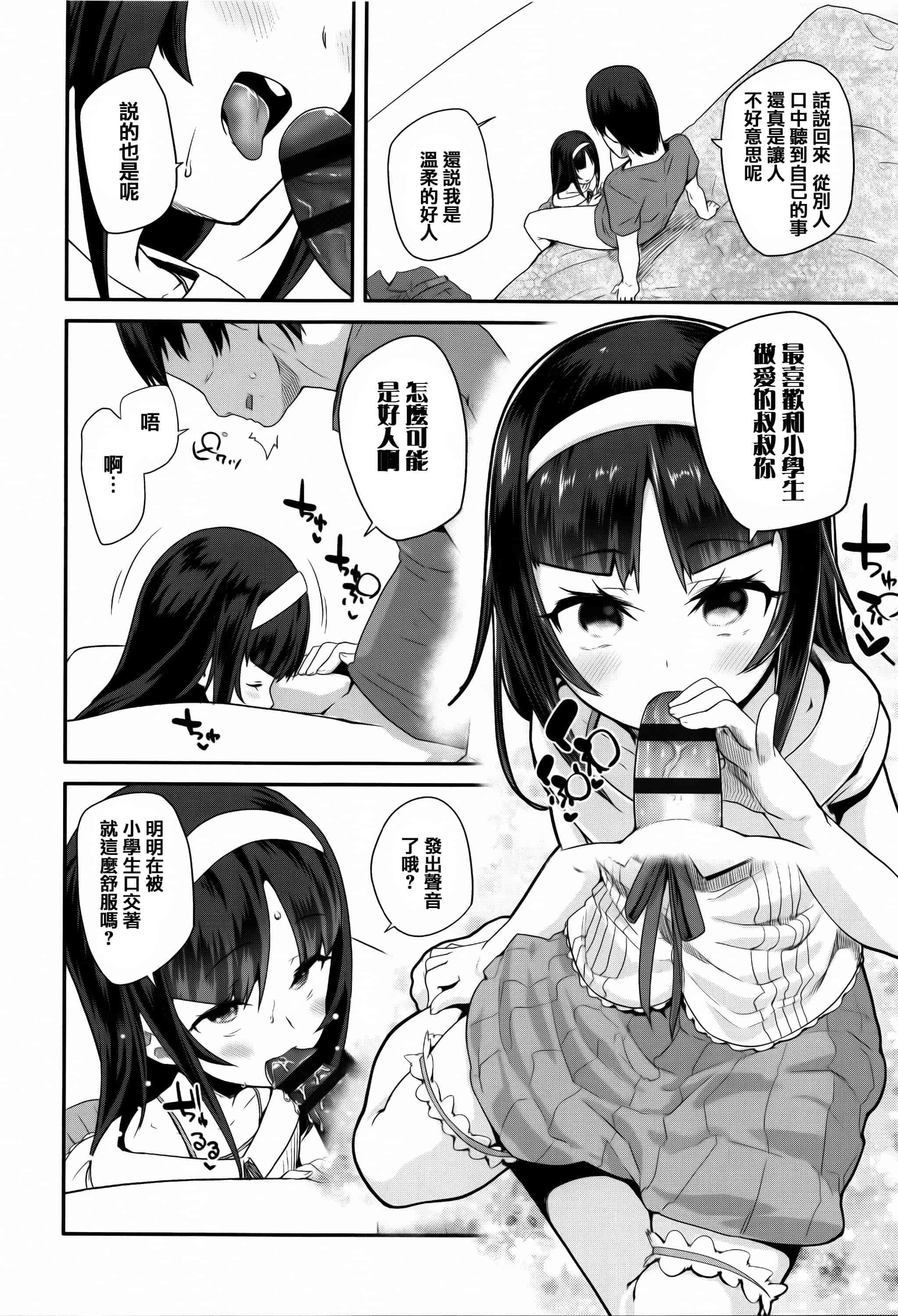 汉化版-[前島龍] せいじんしきごっこ_第1集