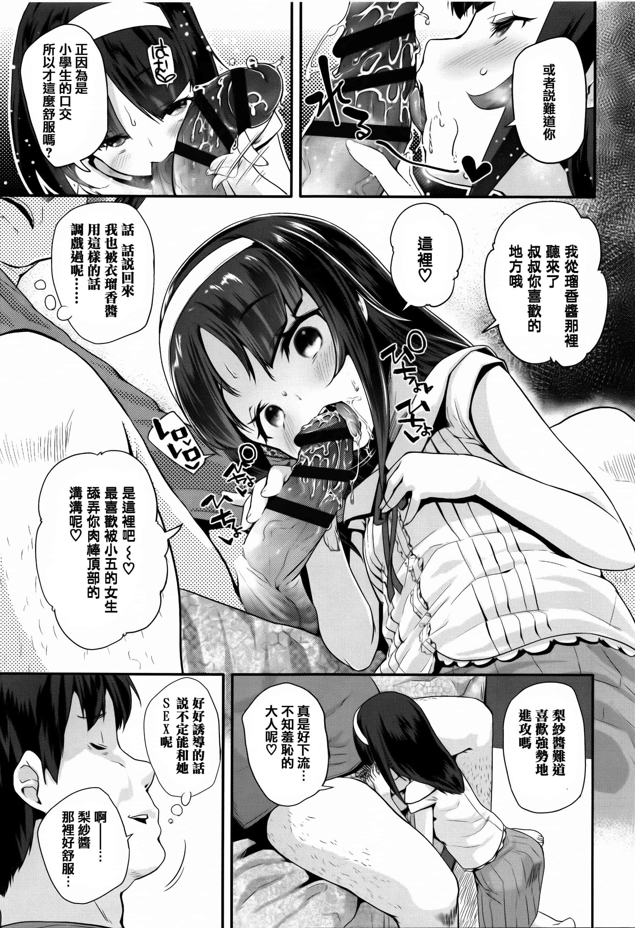 汉化版-[前島龍] せいじんしきごっこ_第1集