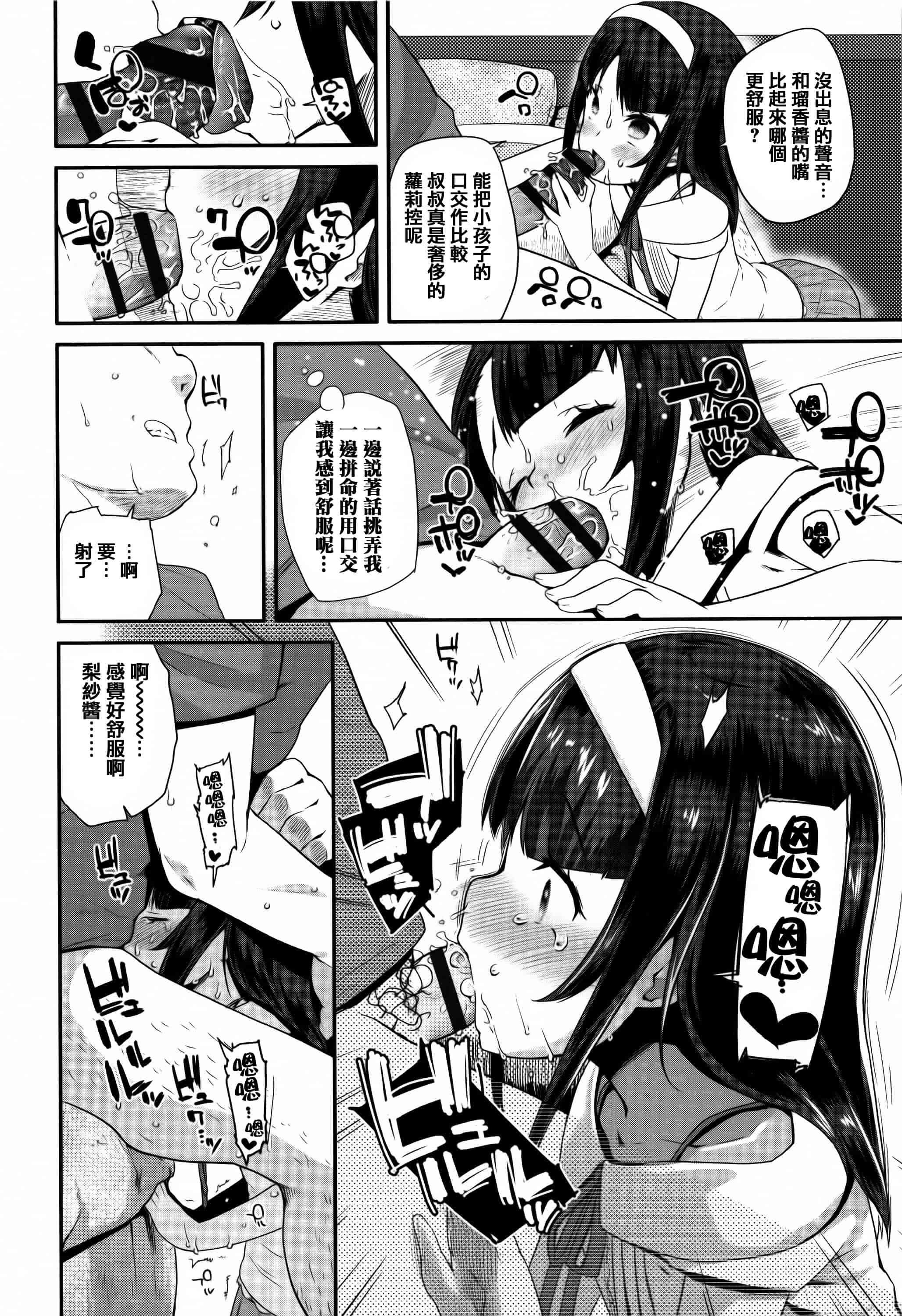 汉化版-[前島龍] せいじんしきごっこ_第1集