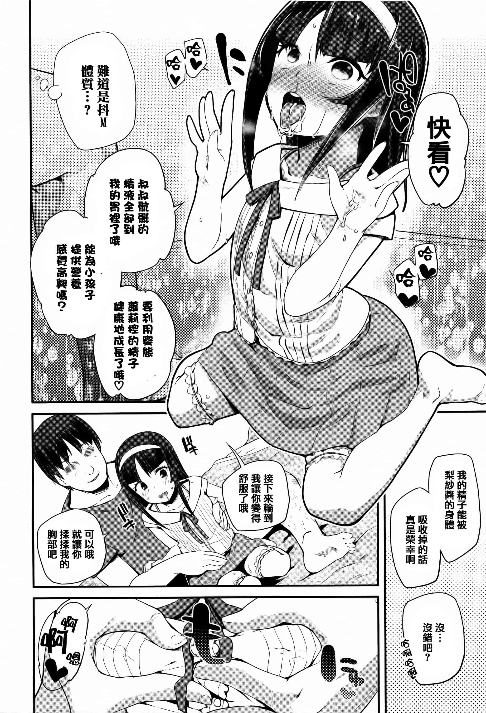 汉化版-[前島龍] せいじんしきごっこ_第1集
