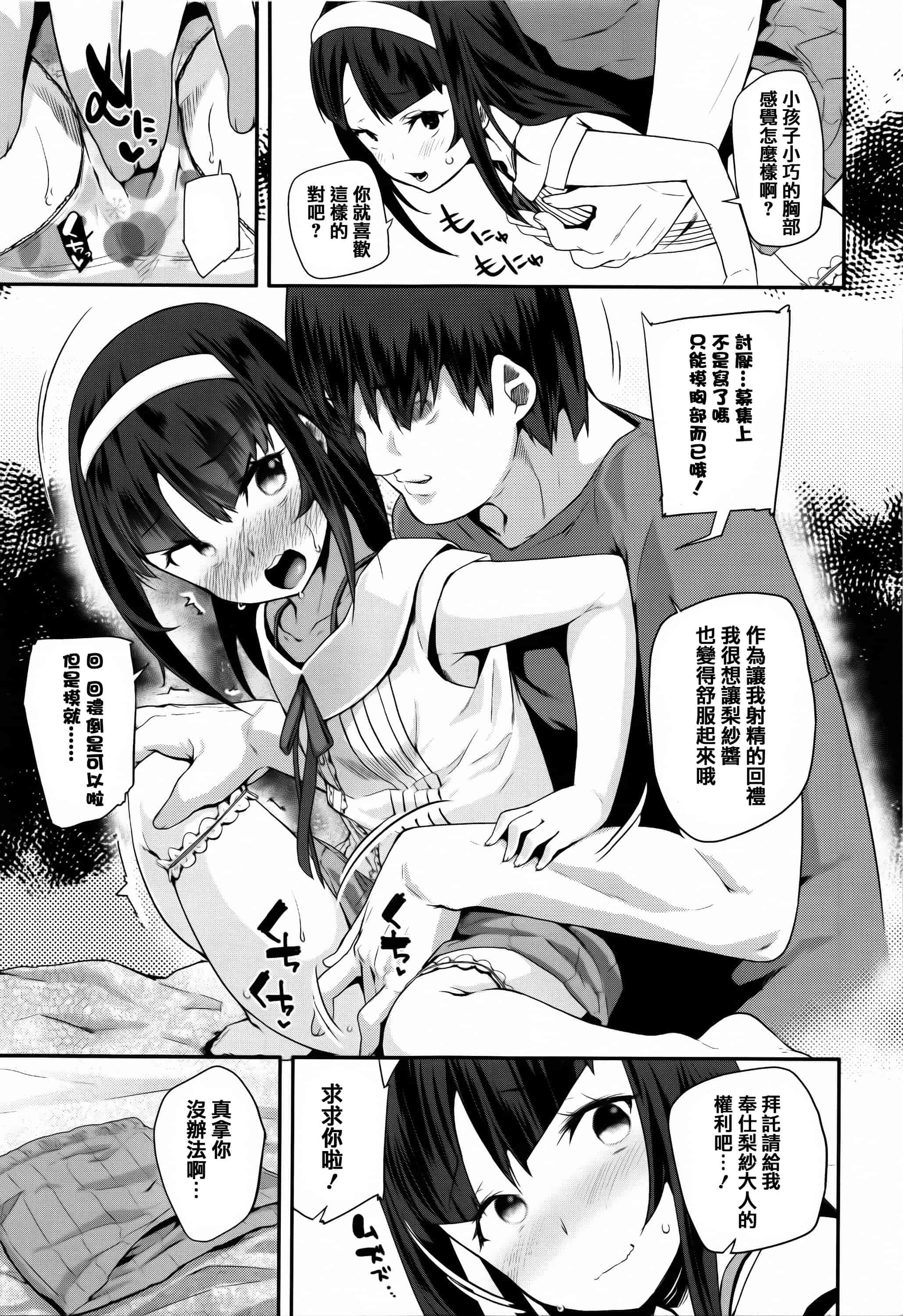 汉化版-[前島龍] せいじんしきごっこ_第2集