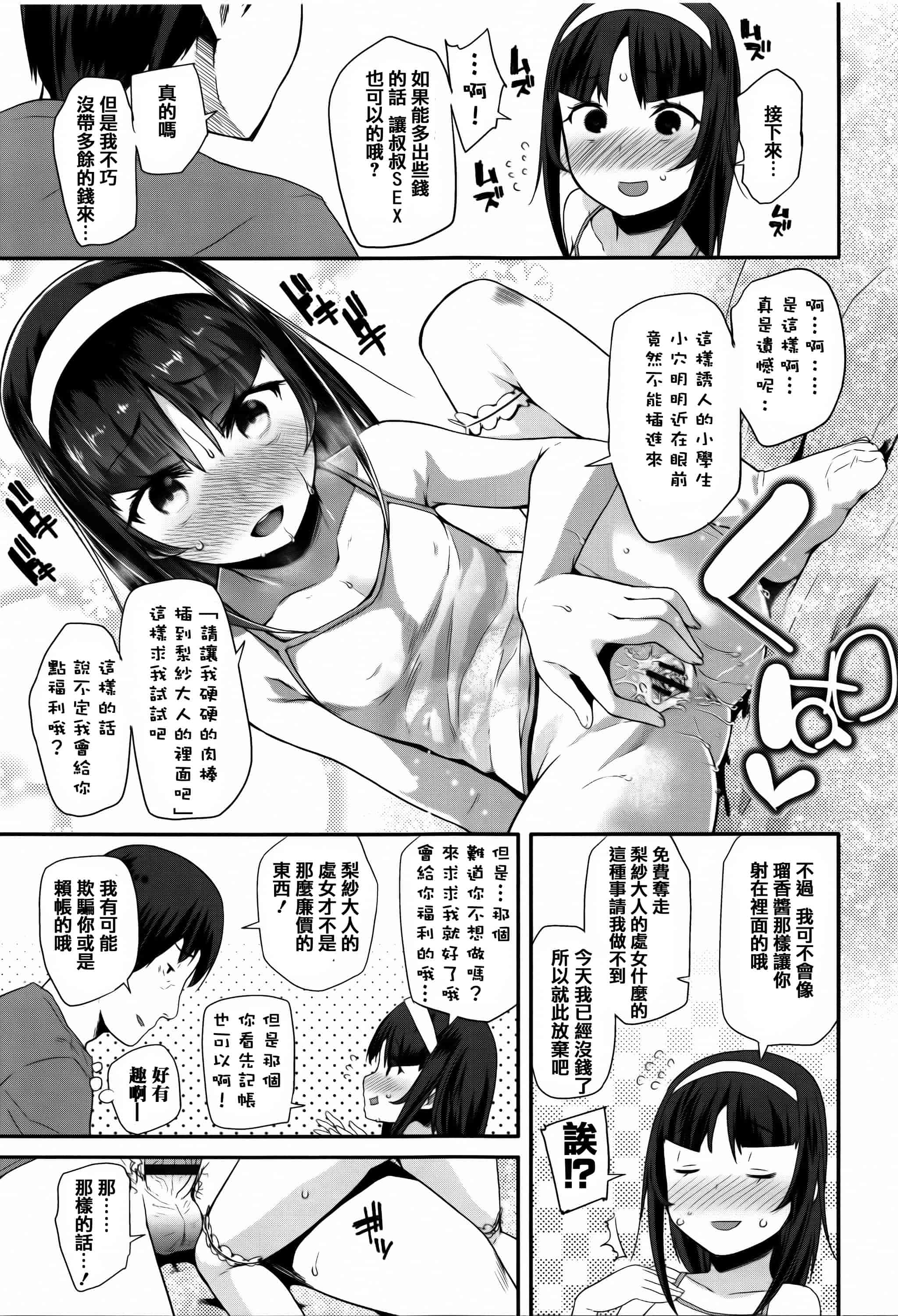 汉化版-[前島龍] せいじんしきごっこ_第2集
