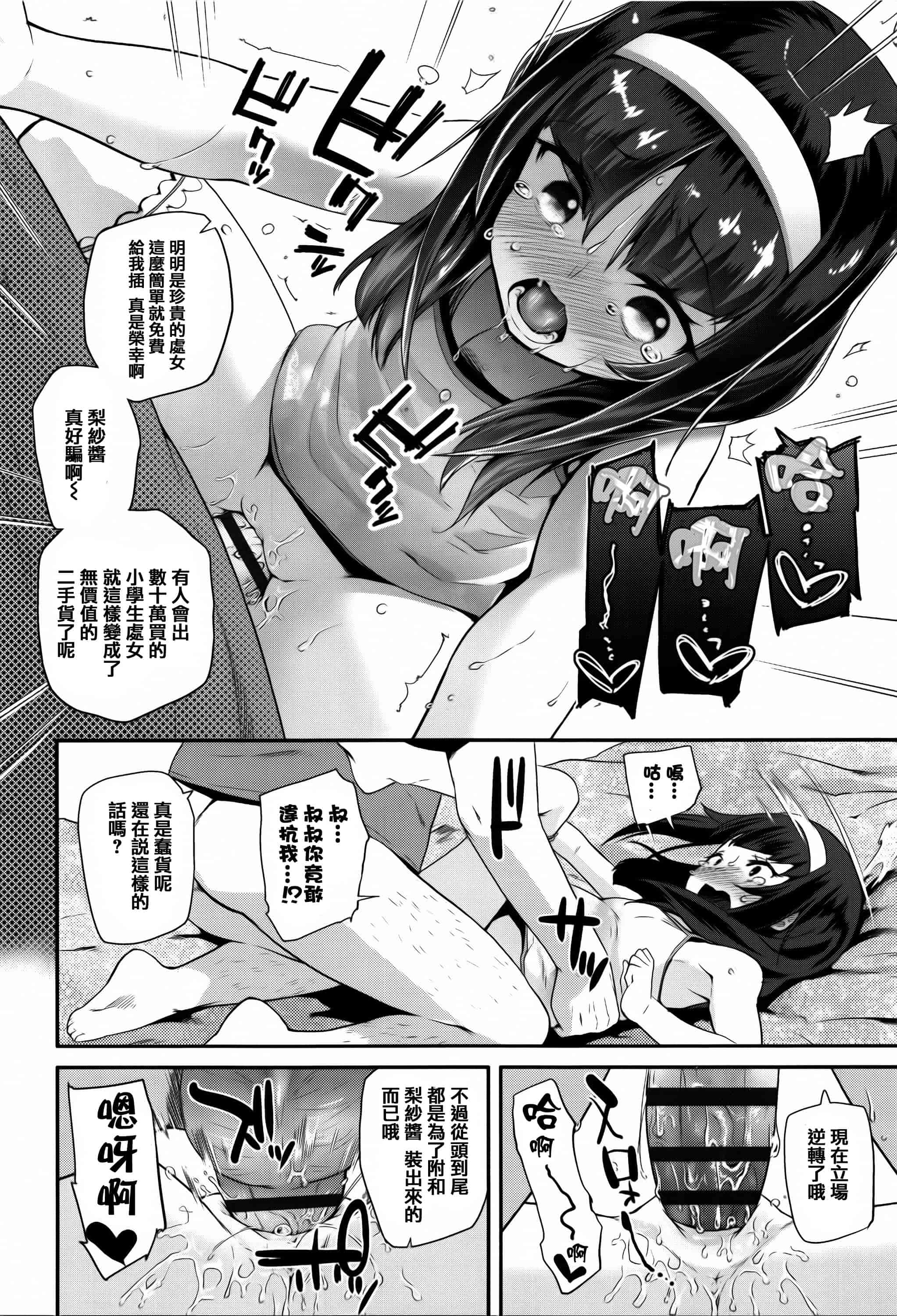汉化版-[前島龍] せいじんしきごっこ_第2集