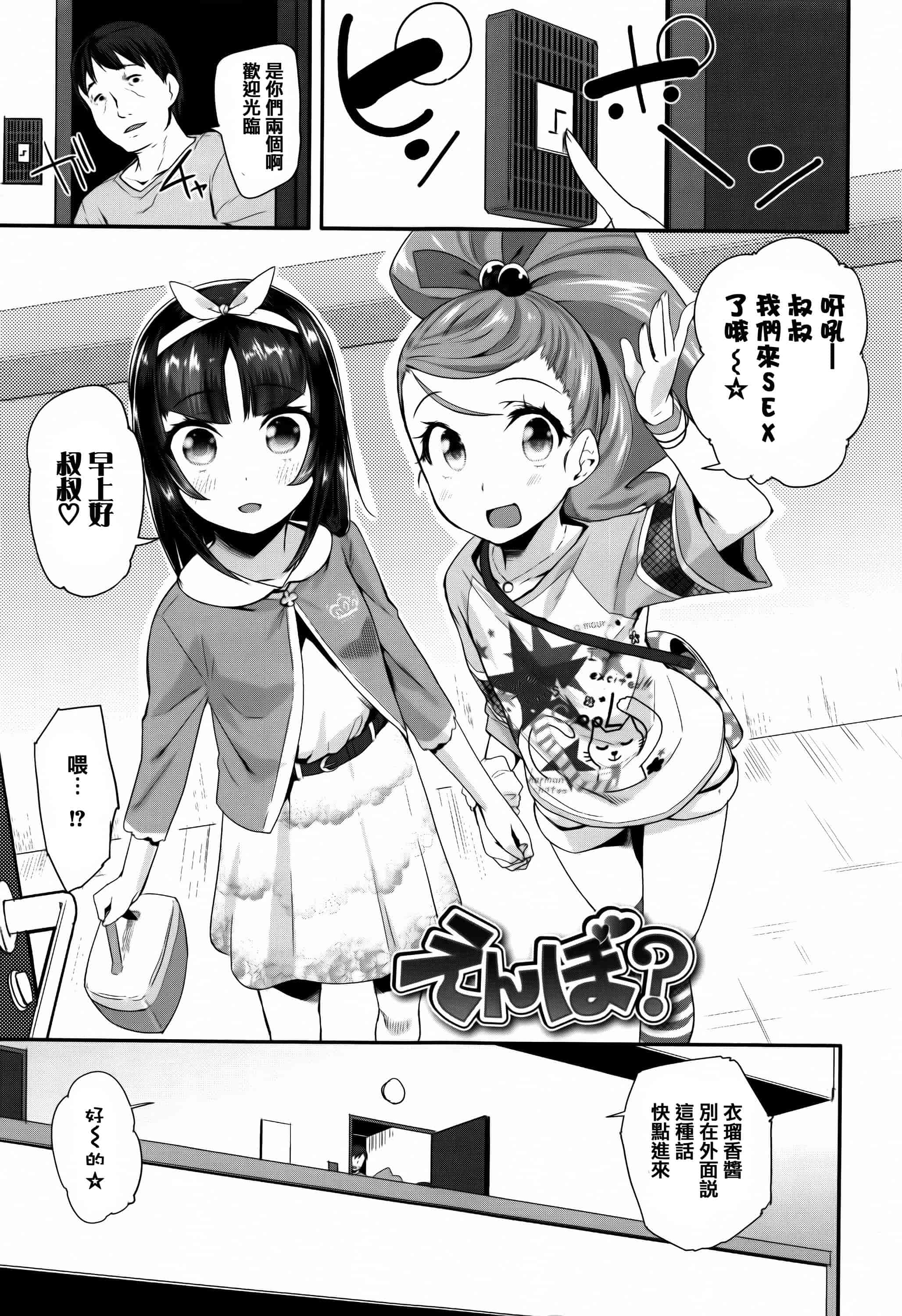 汉化版-[前島龍] せいじんしきごっこ_第2集
