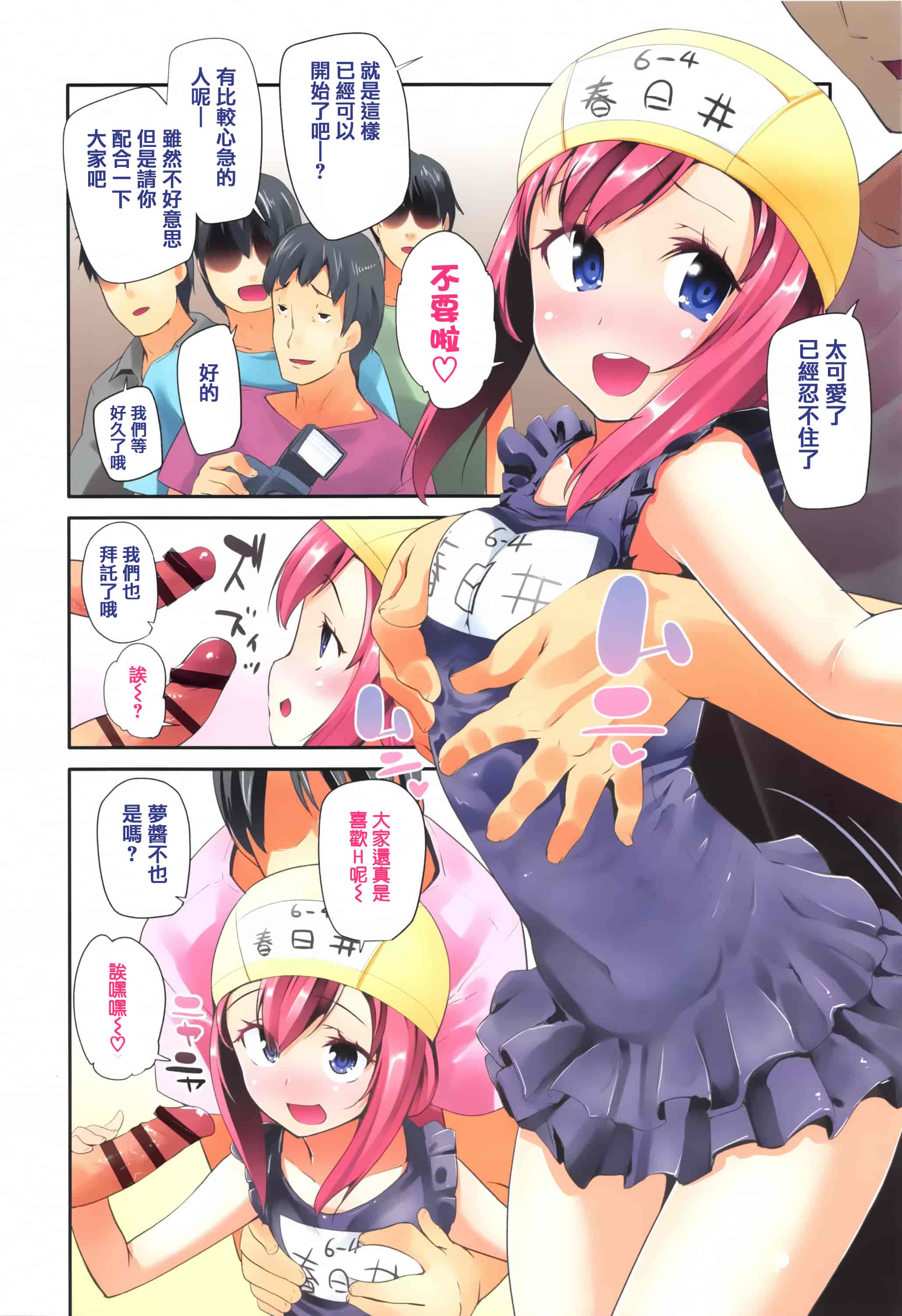 汉化版-[前島龍] せいじんしきごっこ_第1集