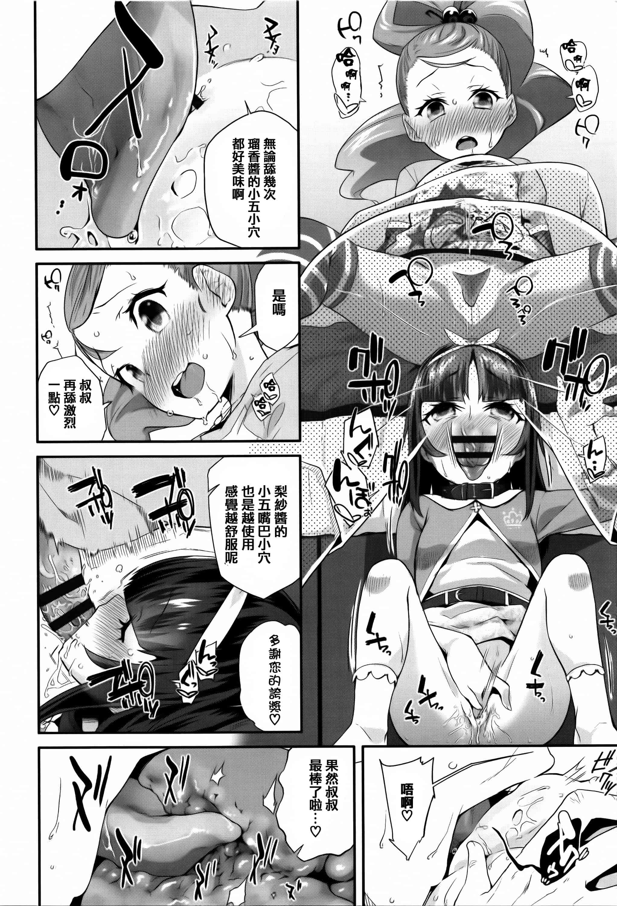 汉化版-[前島龍] せいじんしきごっこ_第2集