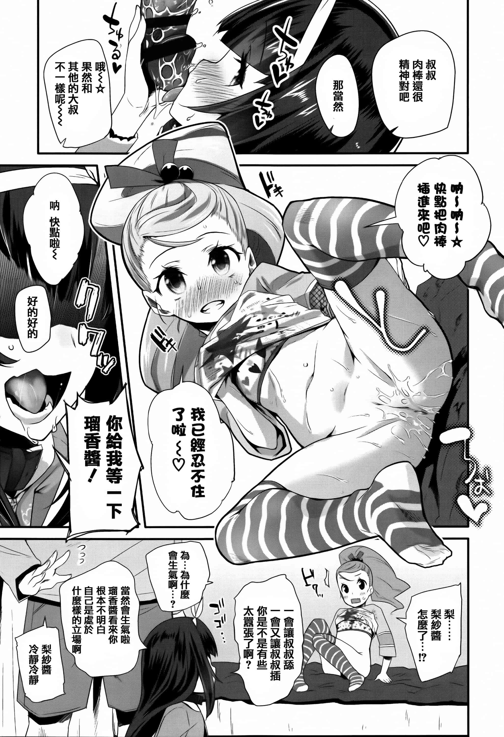 汉化版-[前島龍] せいじんしきごっこ_第2集
