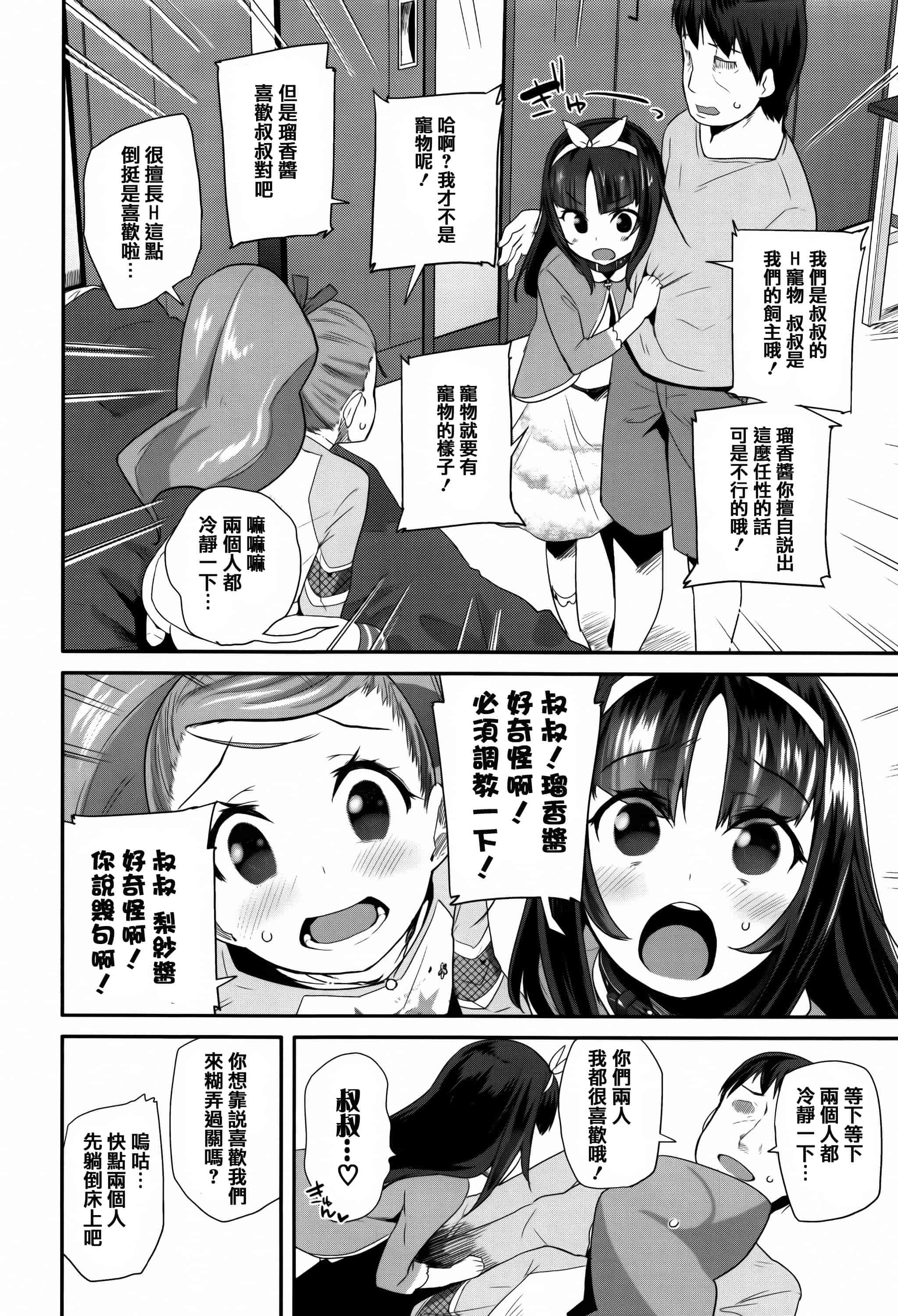 汉化版-[前島龍] せいじんしきごっこ_第2集
