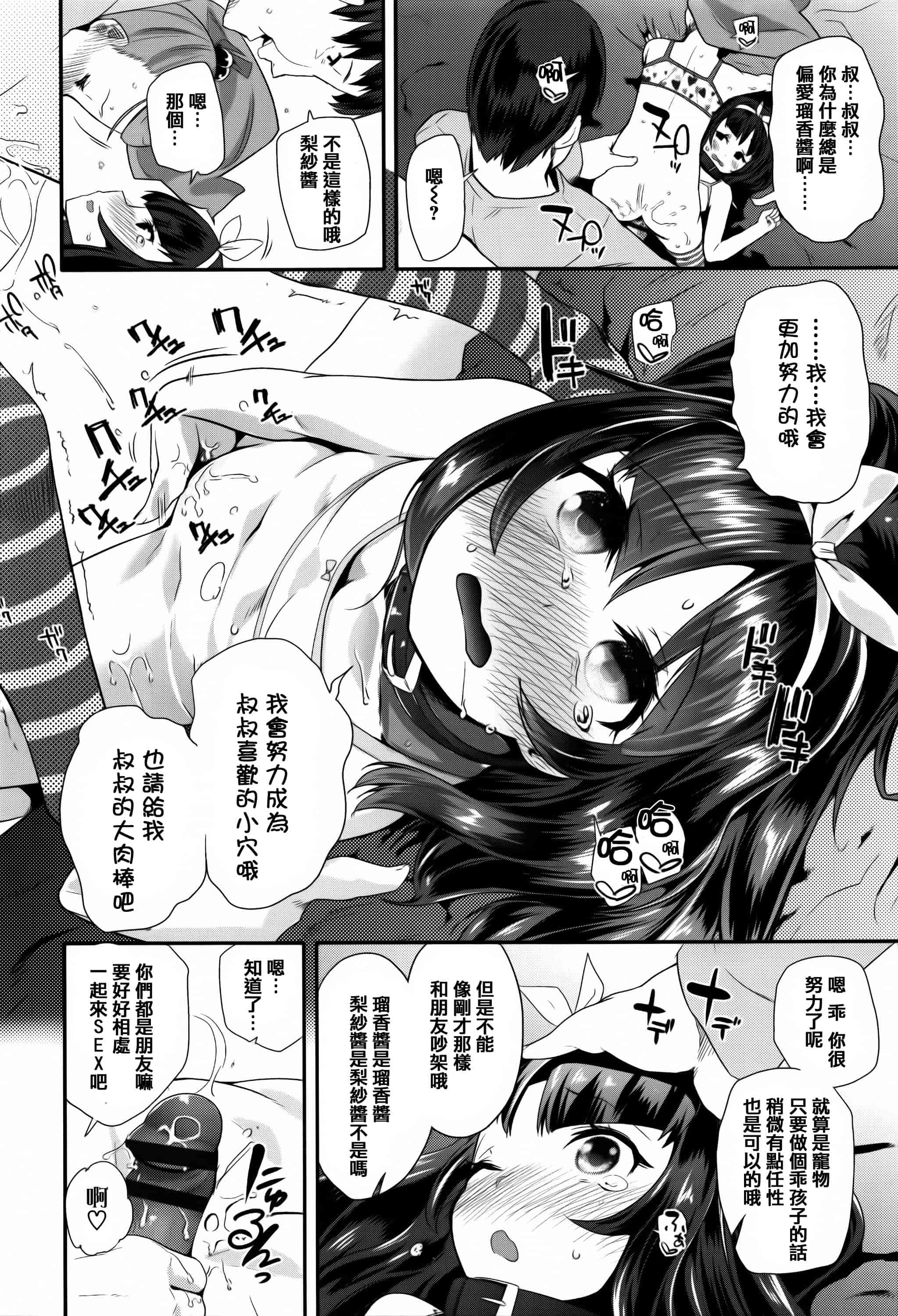 汉化版-[前島龍] せいじんしきごっこ_第2集
