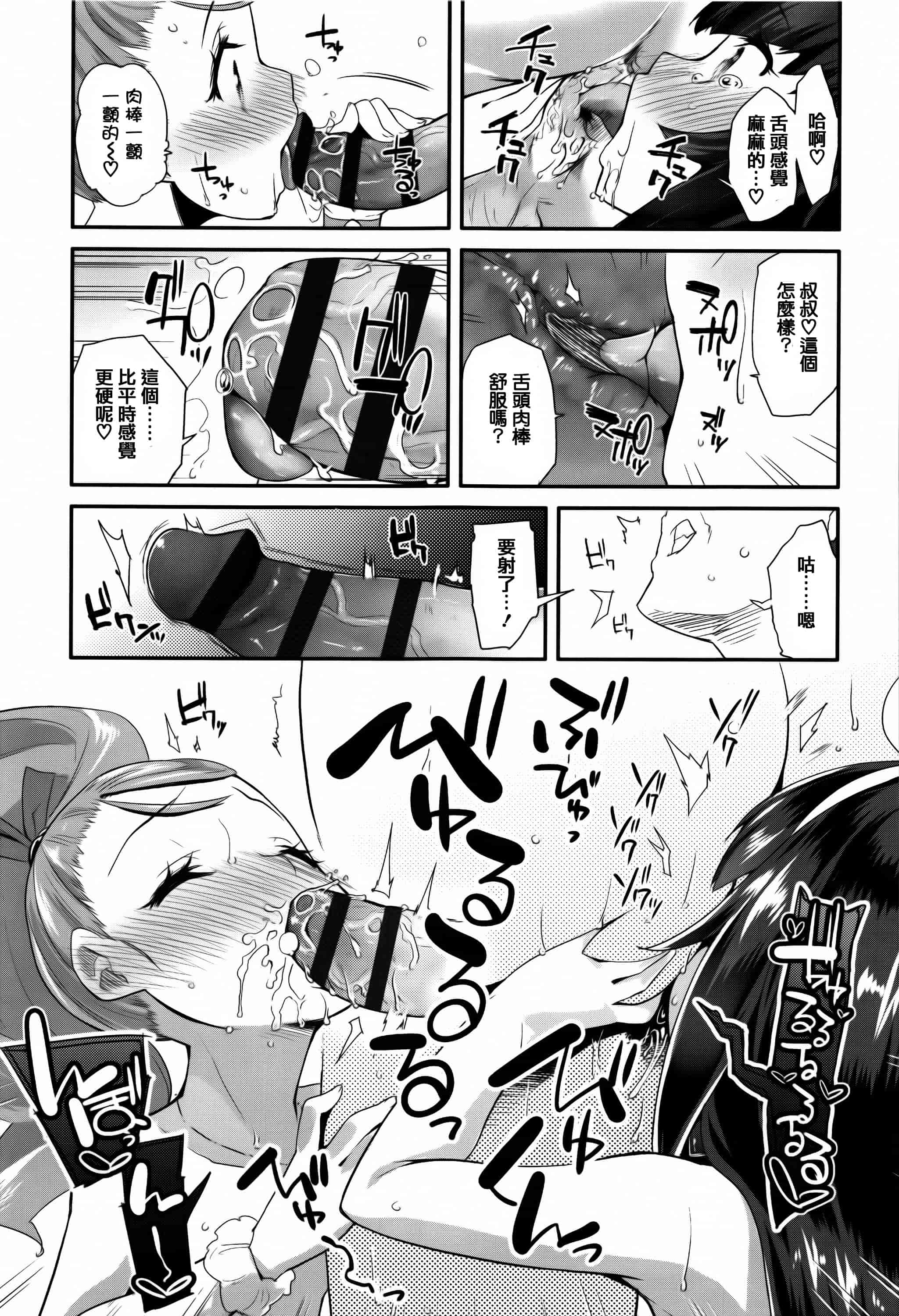 汉化版-[前島龍] せいじんしきごっこ_第2集