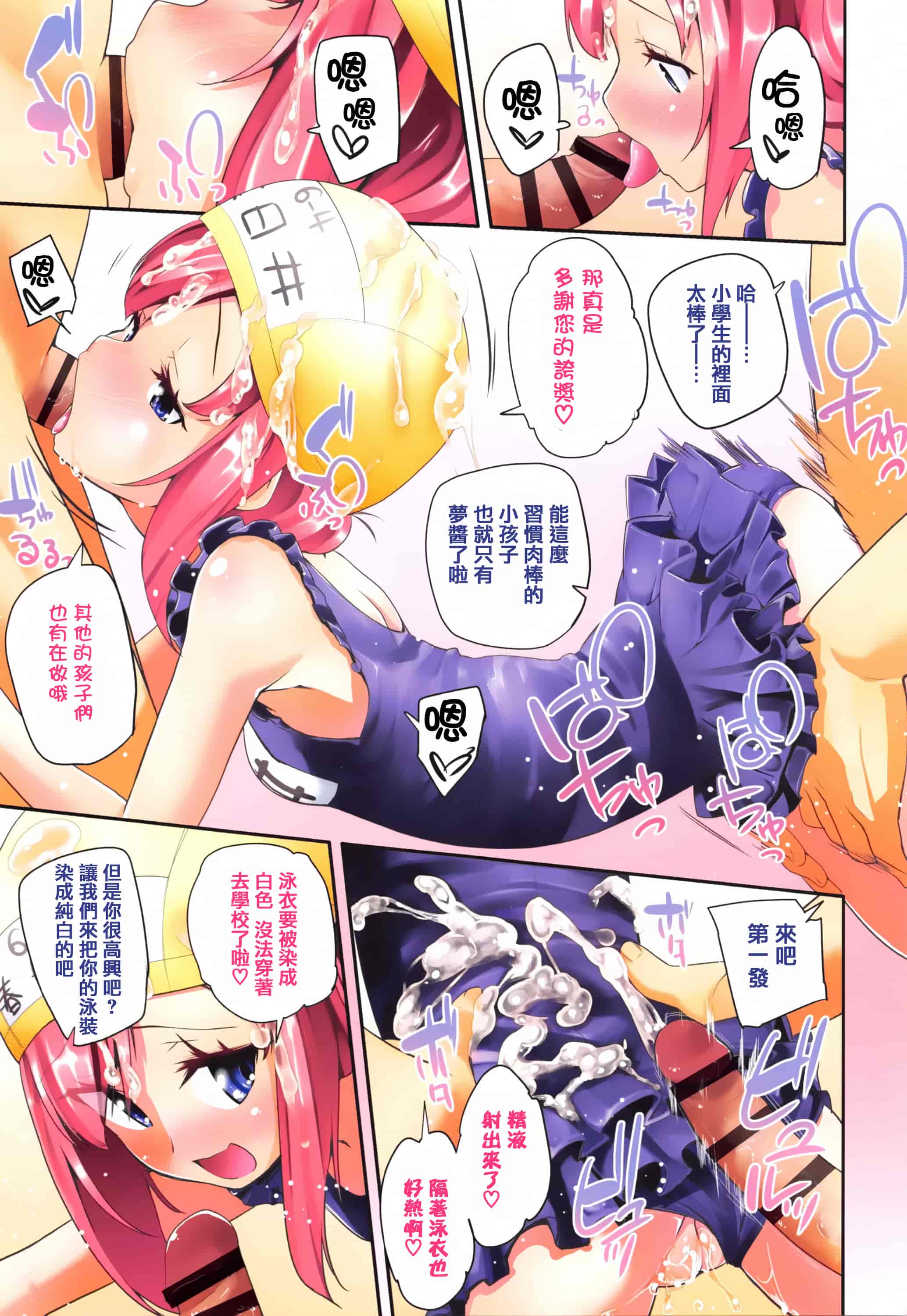 汉化版-[前島龍] せいじんしきごっこ_第1集