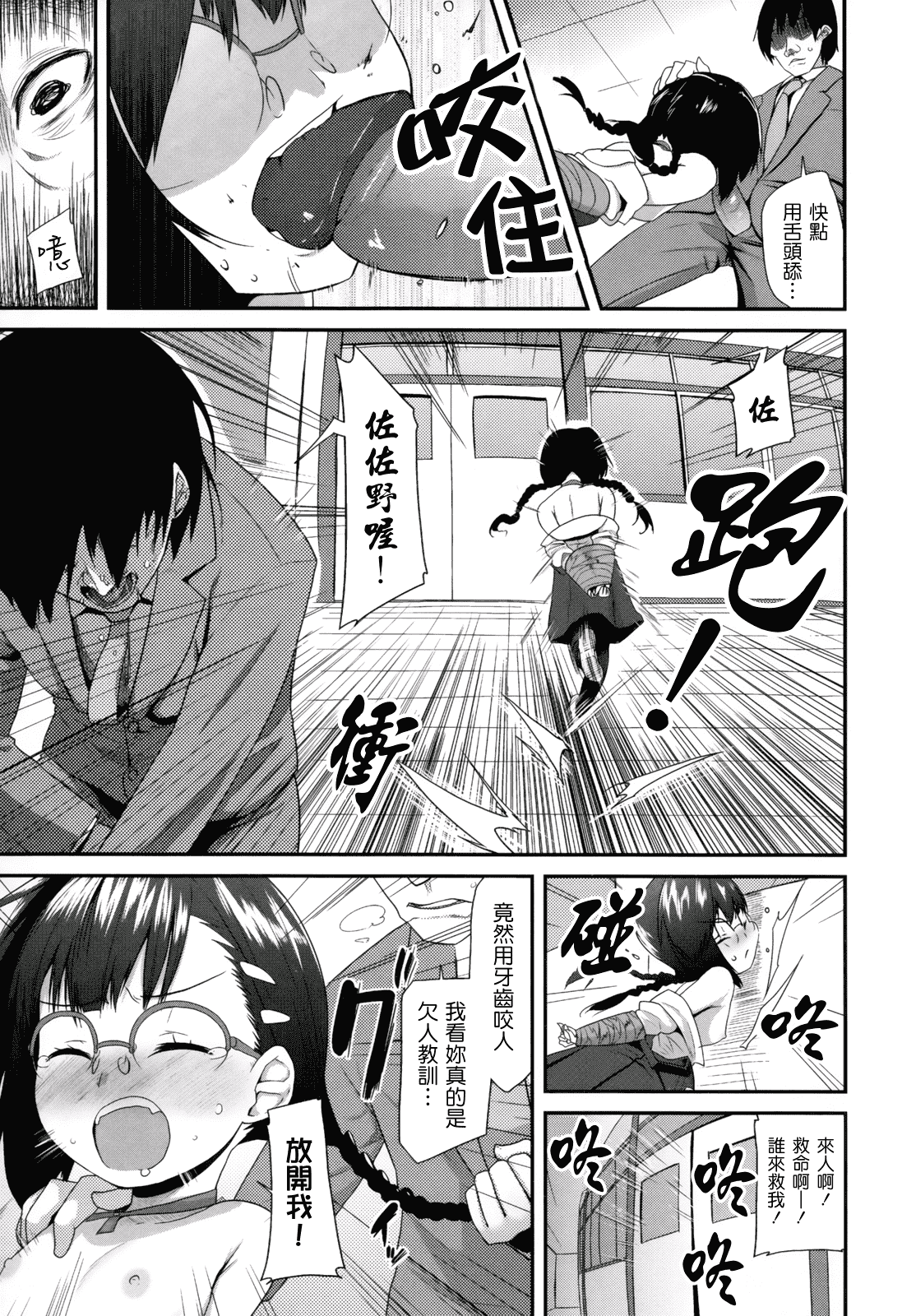 汉化版-[前島龍] ばにらえっせんす_第3集