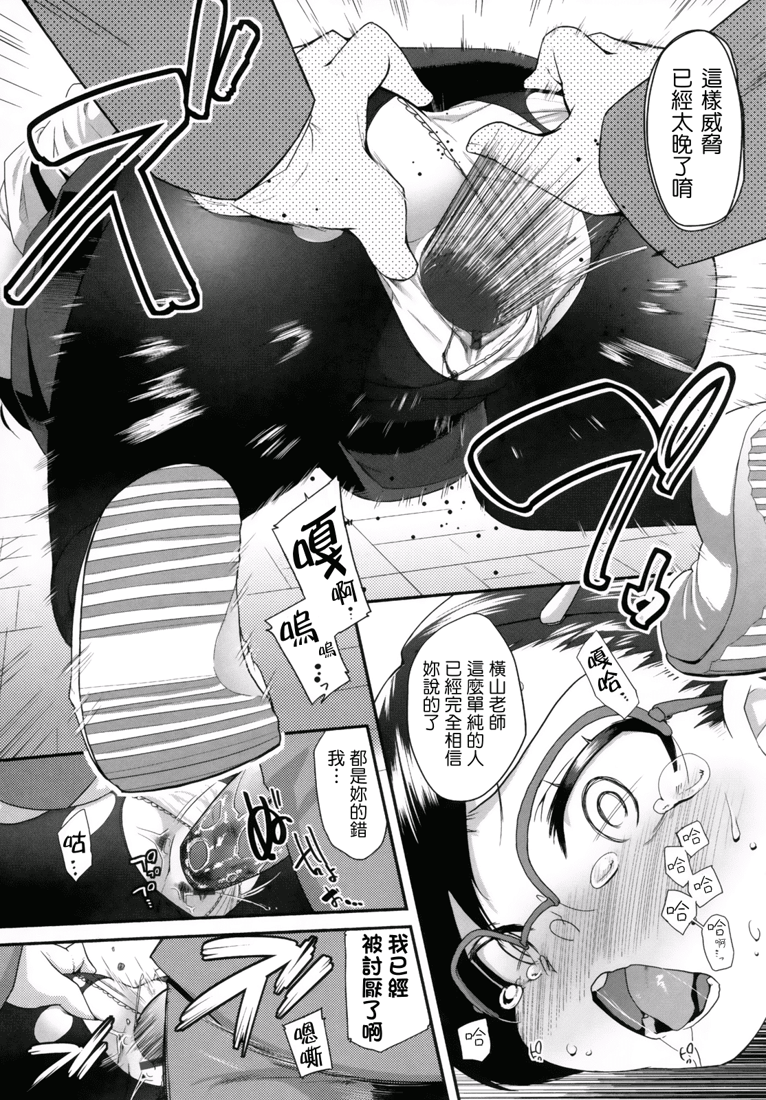 汉化版-[前島龍] ばにらえっせんす_第3集