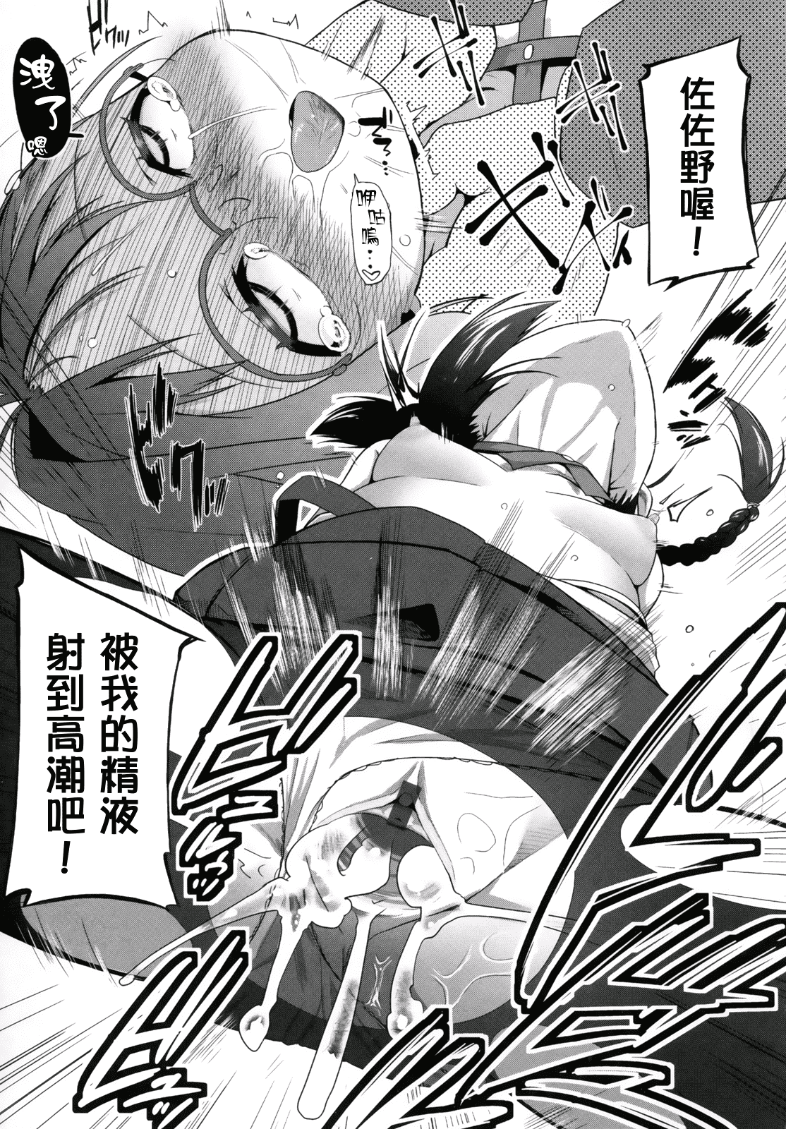 汉化版-[前島龍] ばにらえっせんす_第3集