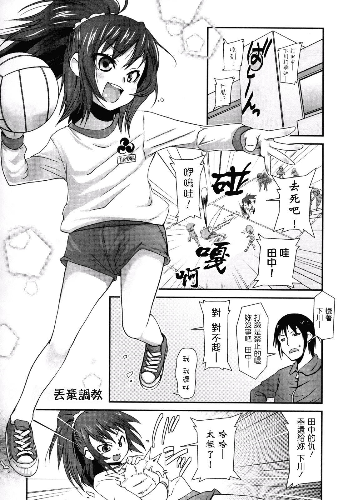 汉化版-[前島龍] ばにらえっせんす_第3集
